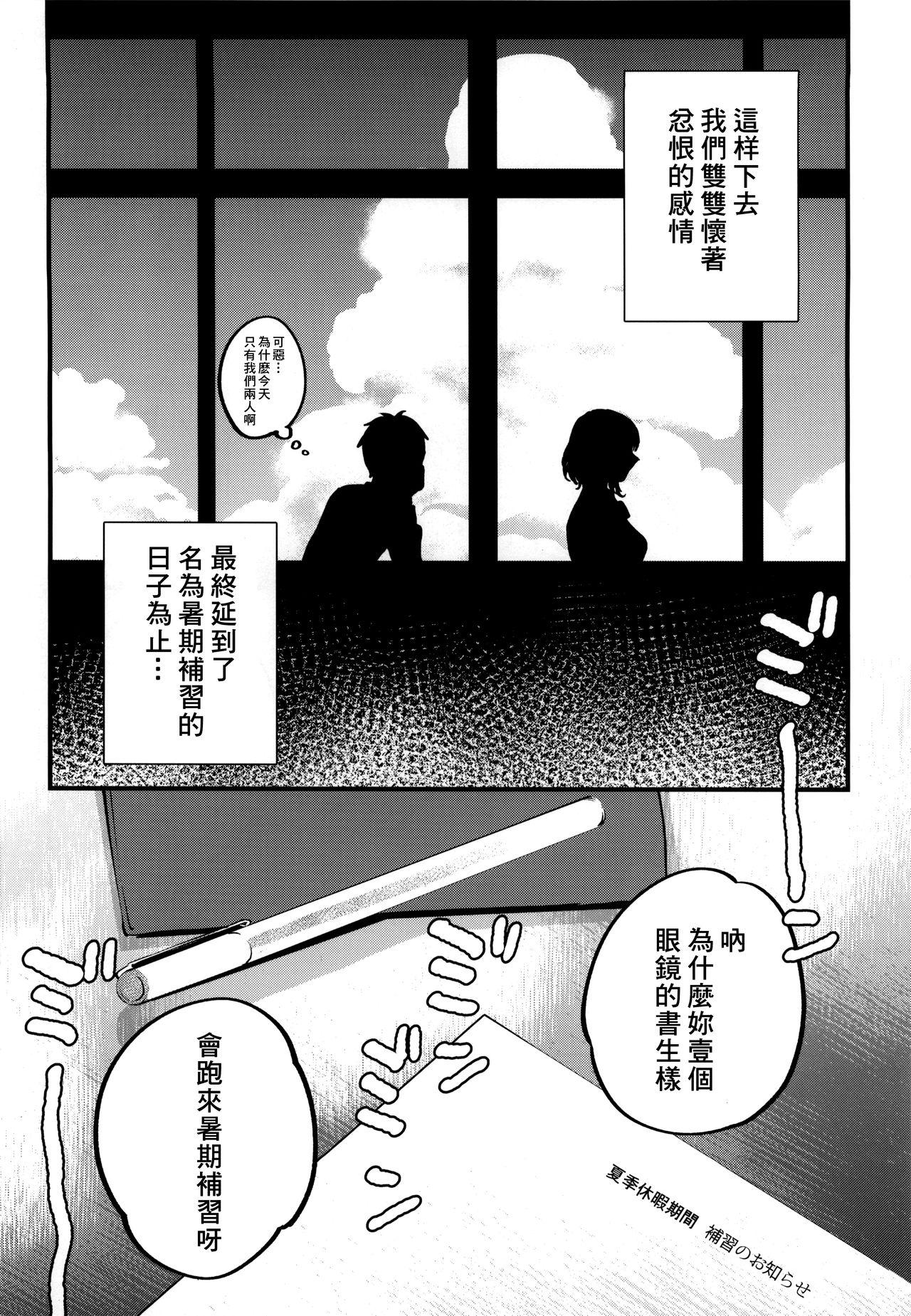 Gay Boys Hoshuu ga Hitsuyou na Bokura - Original Tesao - Page 5