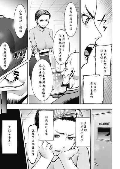 Onna Henshuuchou / Fuyuki Akira no Netotare Manga Seisaku no Michi 2