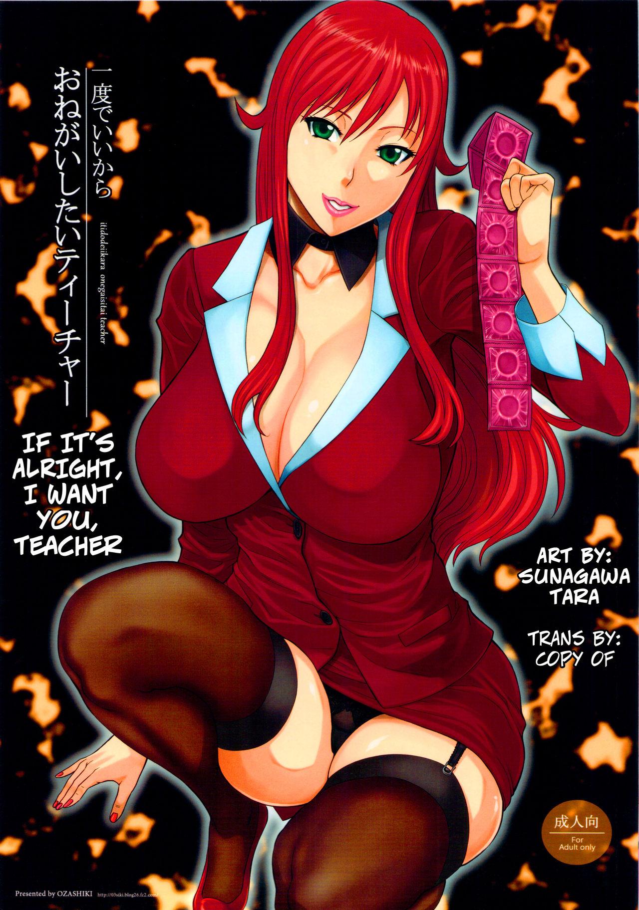 Topless Ichido de Iikara Onegai Shitai Teacher | If It's Alright, I Want You, Teacher - Chousoku henkei gyrozetter Hot Girl - Picture 1