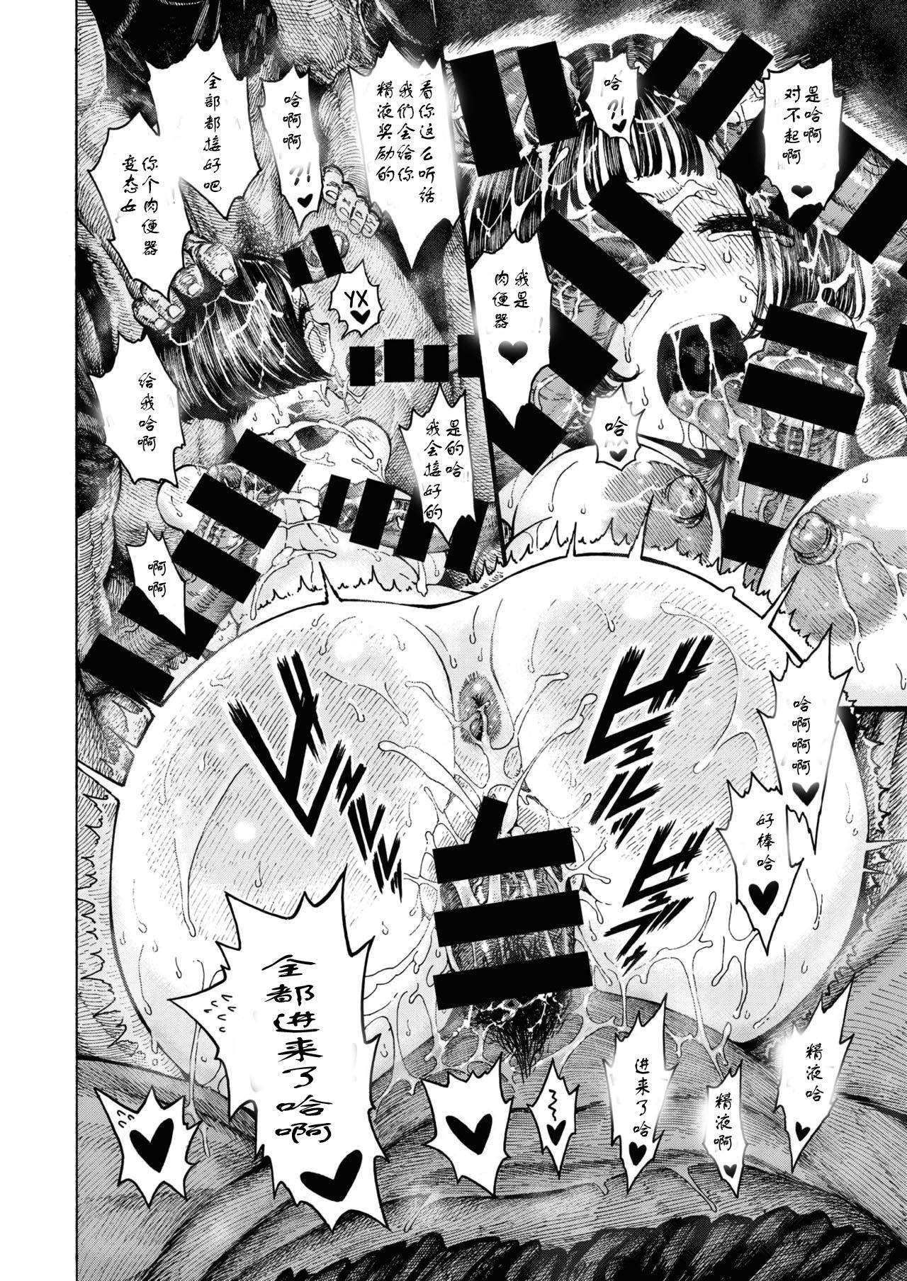 Slut Uraniwa Daigaku Rugby-bu Big Pussy - Page 17