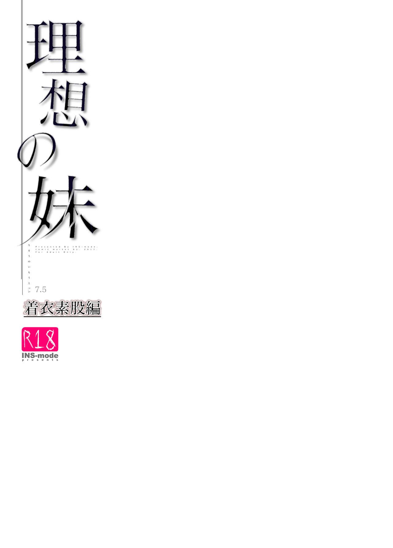 Gape Risou no Imouto Chakui Sumata Hen - Original Alt - Page 11