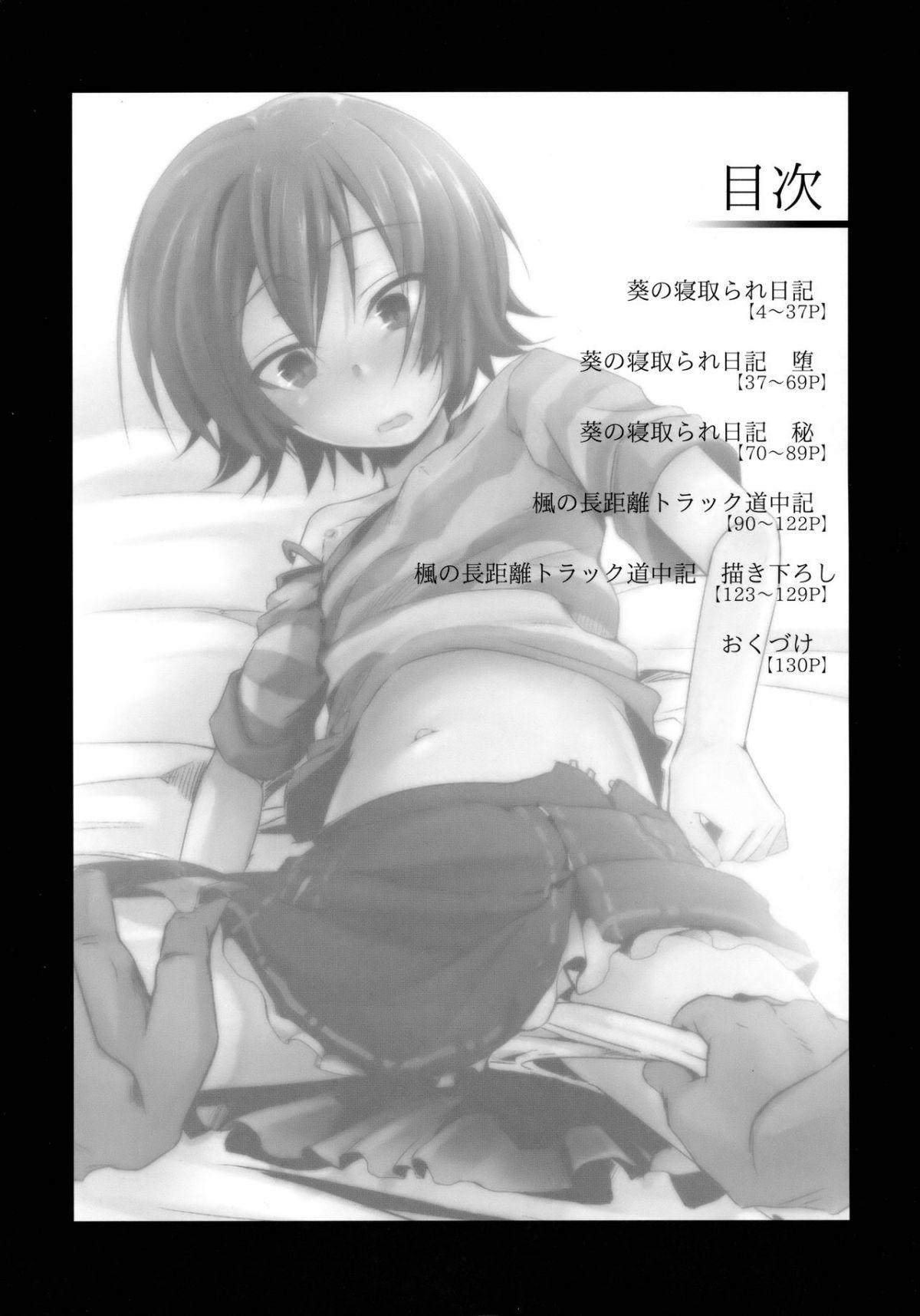 Ohmibod Aoi no Netorare Nikki Soushuuhen + Kaede - Original Perverted - Page 2