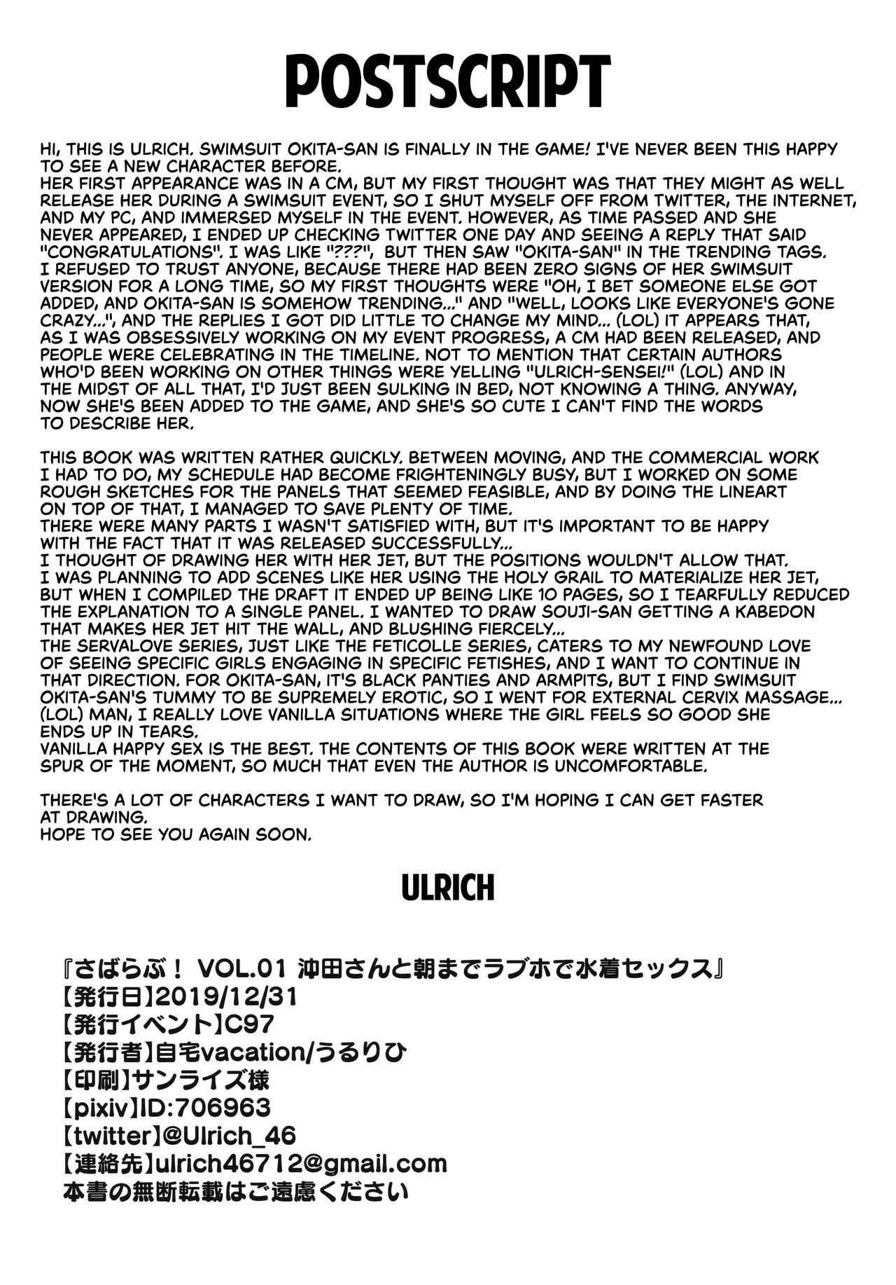 (C97) [Jitaku Vacation (Ulrich)] ServaLove! VOL. 01 Okita-san to Asa made LoveHo de Mizugi Sex | Swimsuit Sex with Okita-san at a Love Hotel Until Morning (Fate/Grand Order) [English] [RedLantern] 25