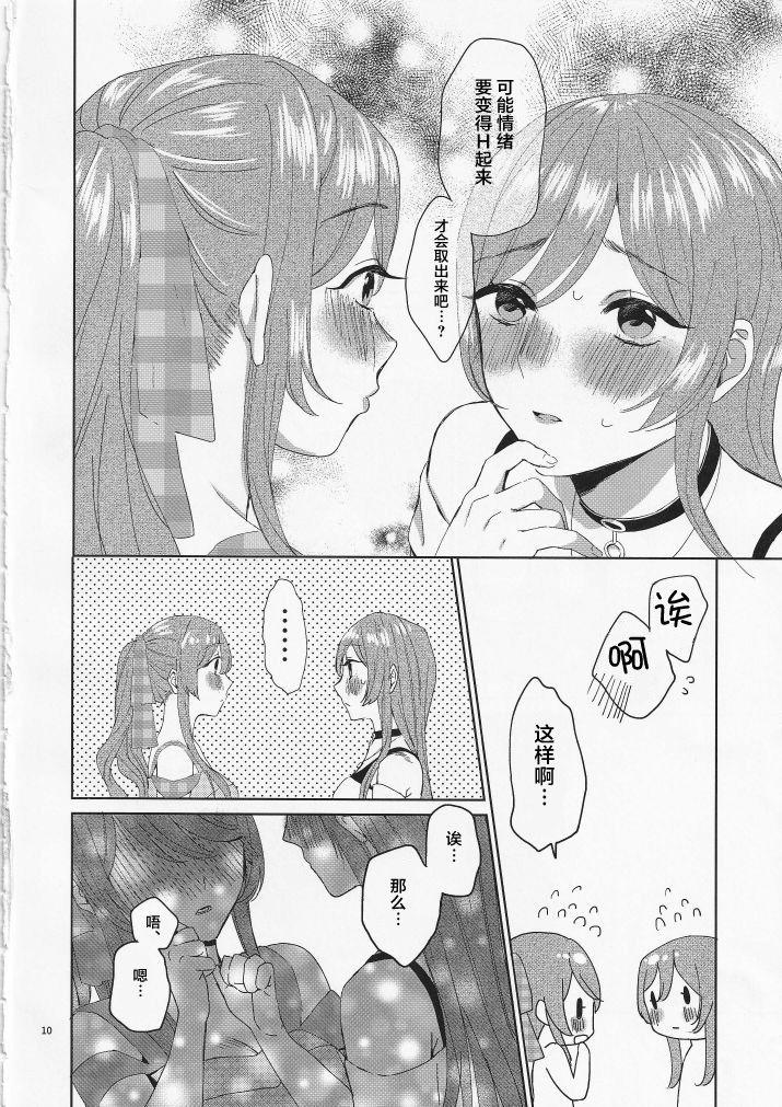 Jerk Off Na-chan Doushiyou!! Mizugi no Satsuei nanoni Seiri ga Kichatta! - The idolmaster Stepmother - Page 12