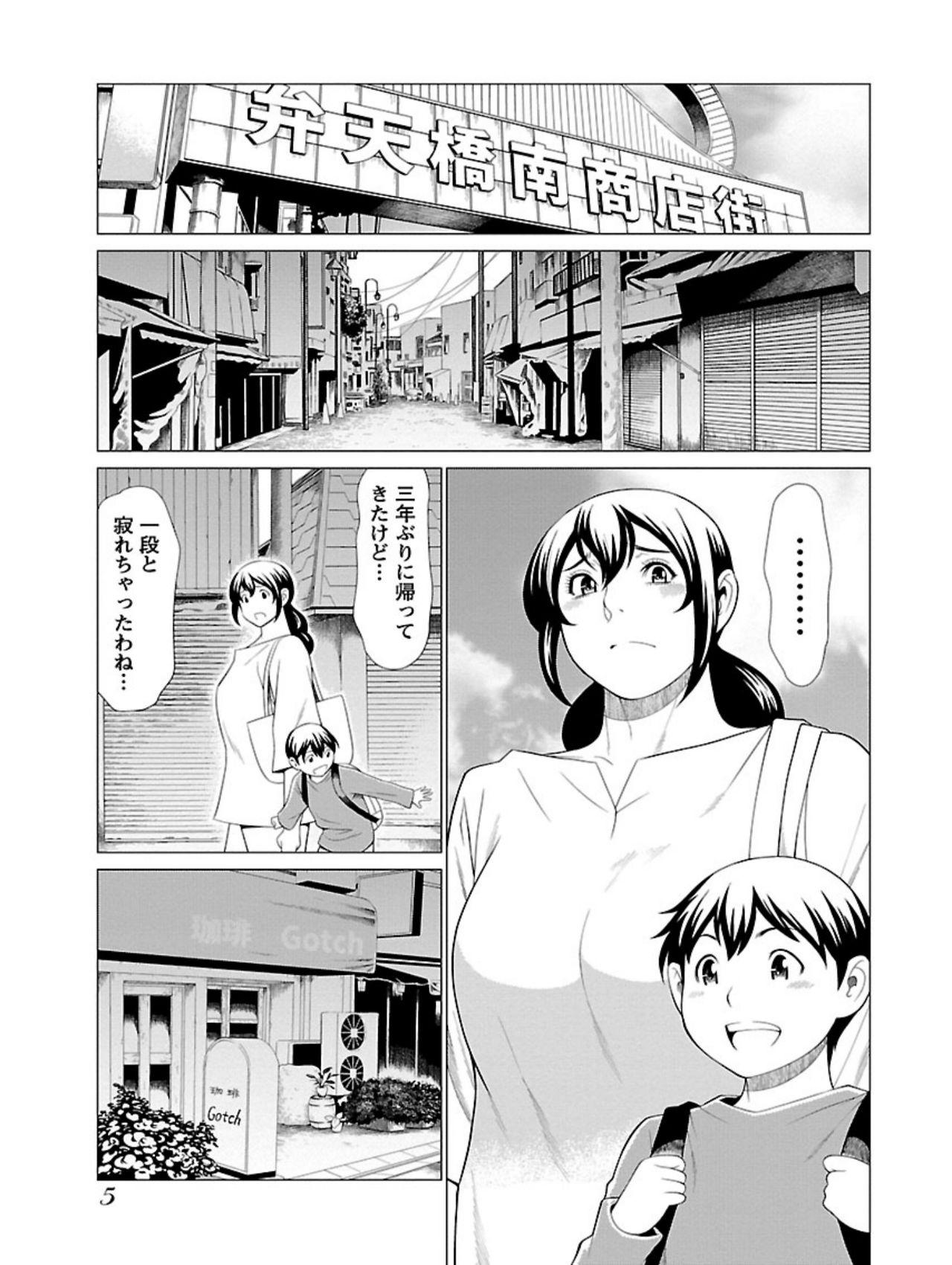 Amatoriale Bentenbashi Minamishouten Machi Joshi Puroresu Vol. 1 Cojiendo - Page 7