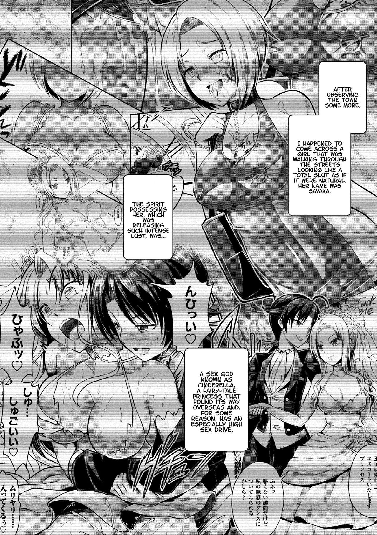 Female Orgasm Curse Eater Juso Kuraishi Ch. 7 Old And Young - Page 2
