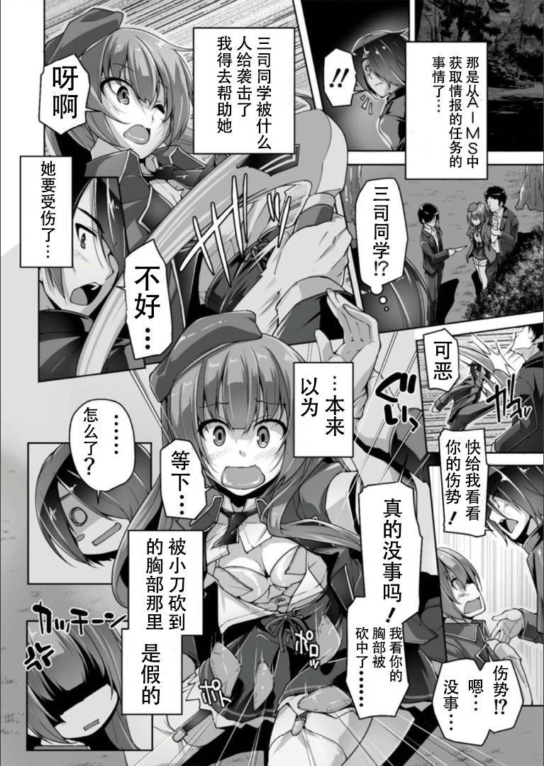 Gay Facial Mitsukasa Ayase to Kokuhaku Hatsu Ecchi - Riddle joker Corno - Page 2