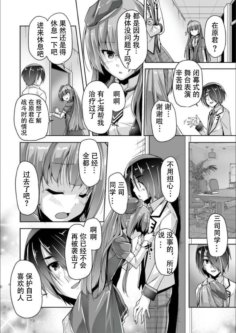 Reversecowgirl Mitsukasa Ayase to Kokuhaku Hatsu Ecchi - Riddle joker Sapphic Erotica - Page 8