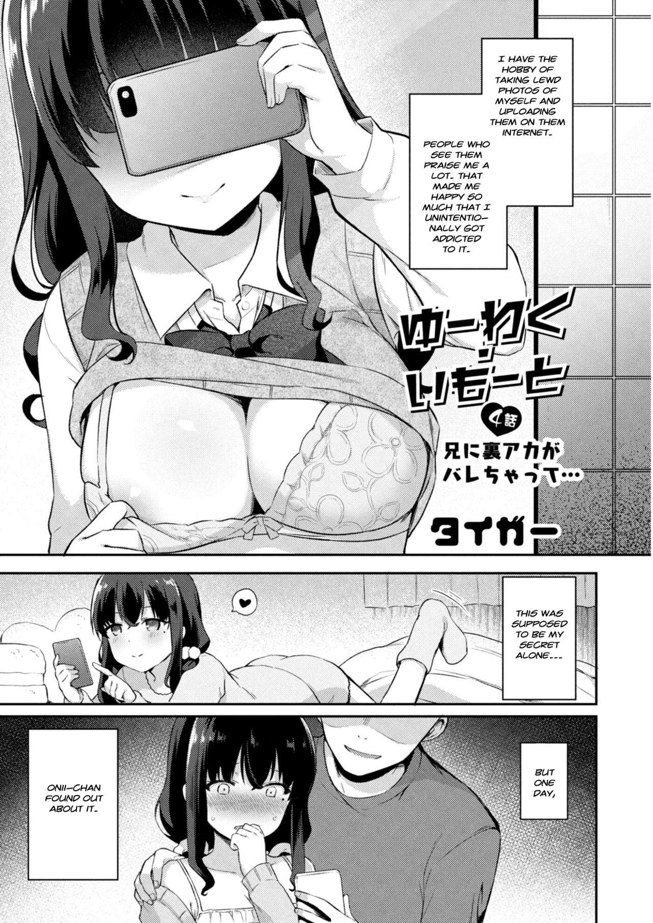 Shecock Yuuwaku・Imouto #4 Ani ni Uraaka ga Barechatt... | Little Sister Temptation #4 My Older Brother Found Out About my Secret Acc... Shaved Pussy - Page 1