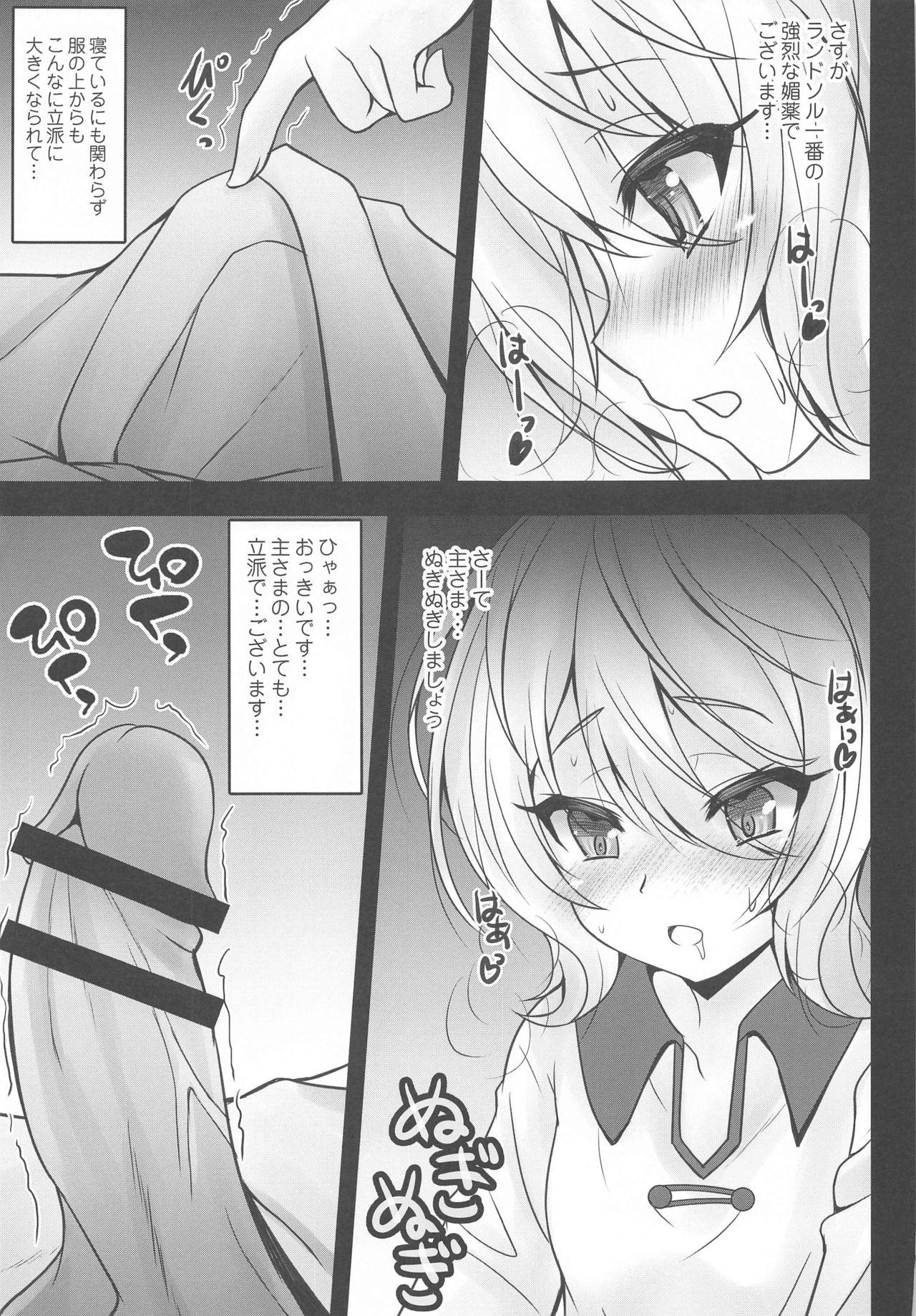 Hugetits Aruji-sama Kokkoro to Okusuri Ecchi Shimashou - Princess connect Orgasm - Page 6