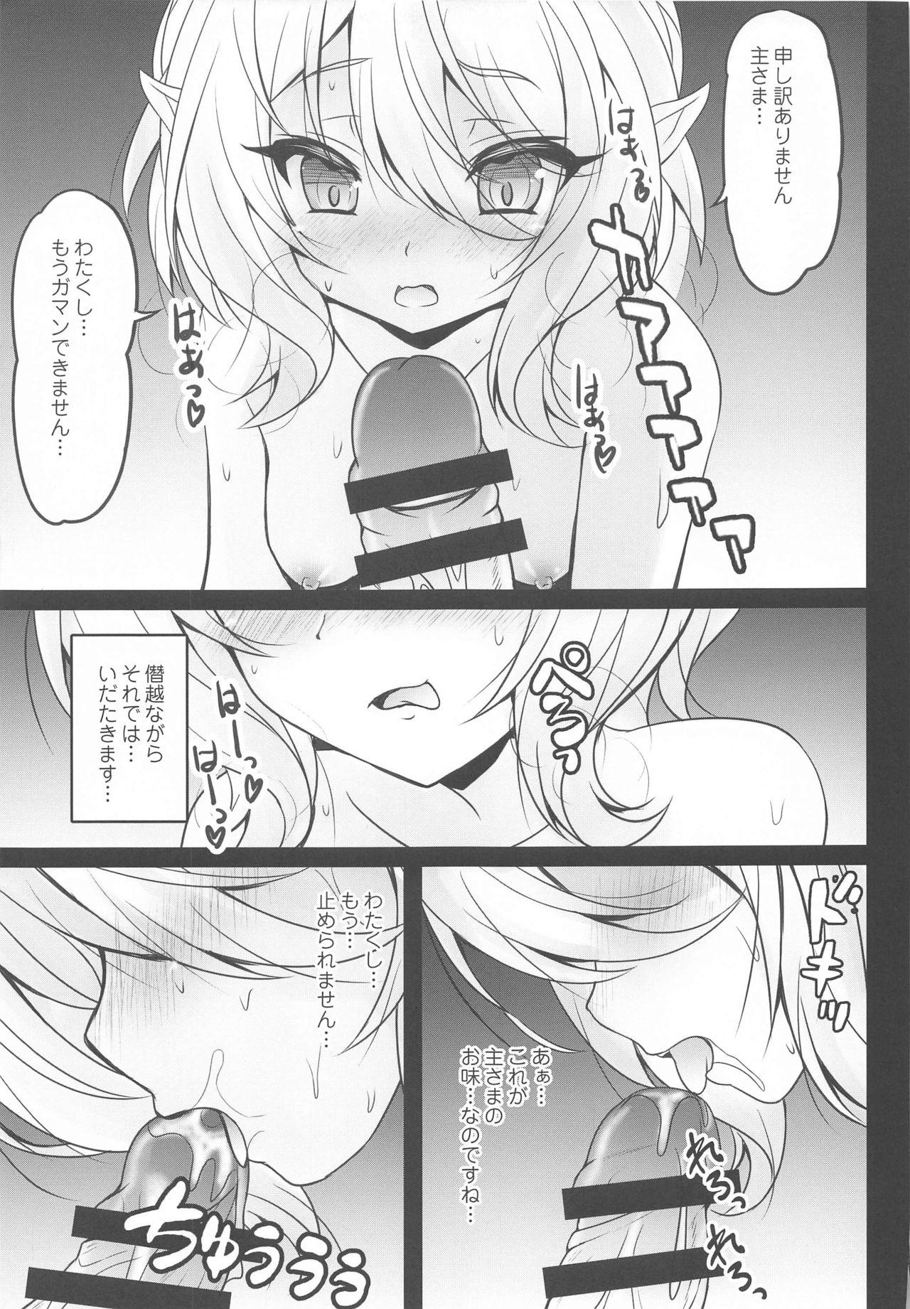 Amateurs Gone Wild Aruji-sama Kokkoro to Okusuri Ecchi Shimashou - Princess connect Gay Skinny - Page 8