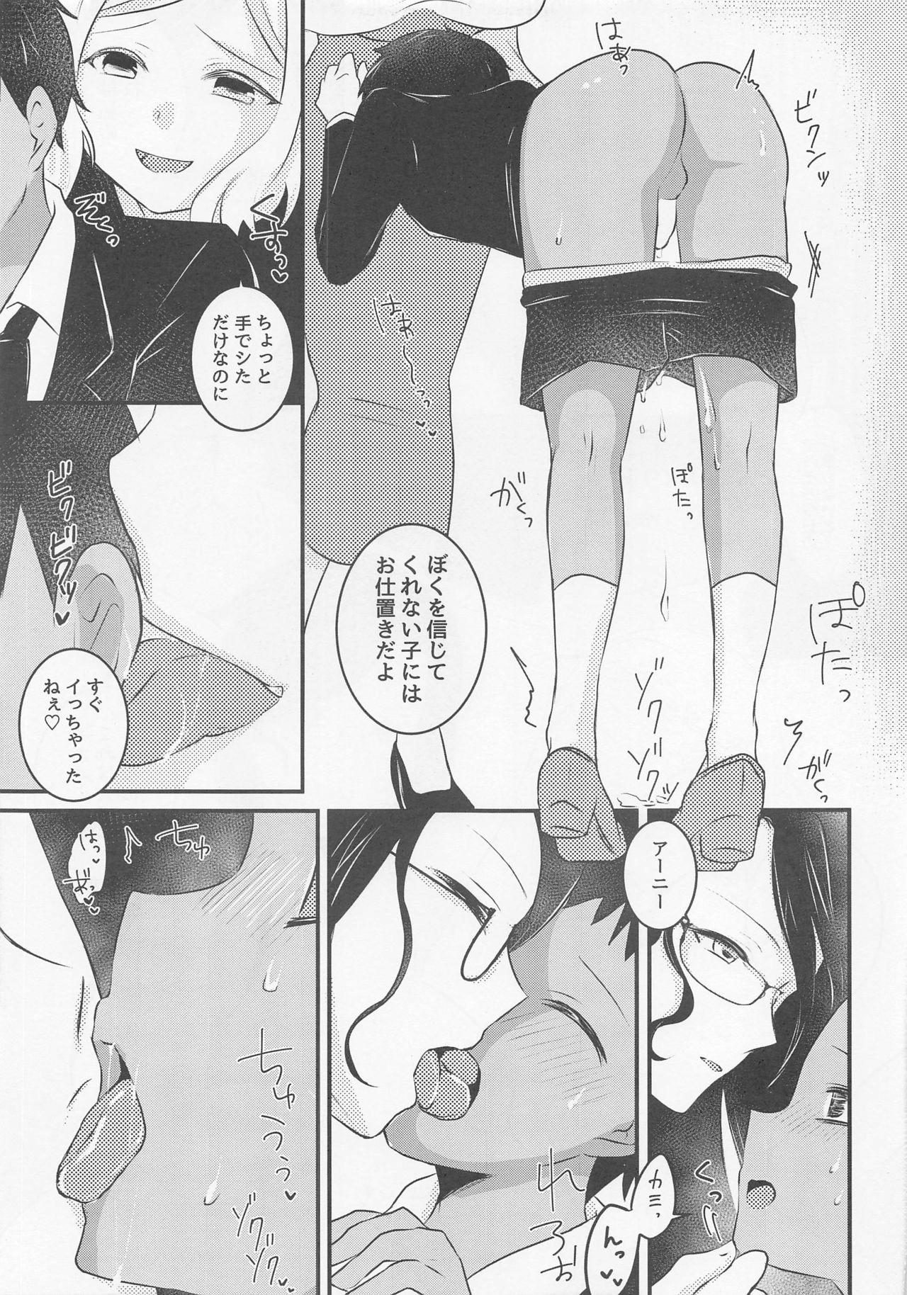 Blowjob [Chichipatto (yuduponta)] Onee-sama Jinei x Reinousha Anii-kun (Jinrou Judgement) - Jinrou judgement Gay Kissing - Page 12