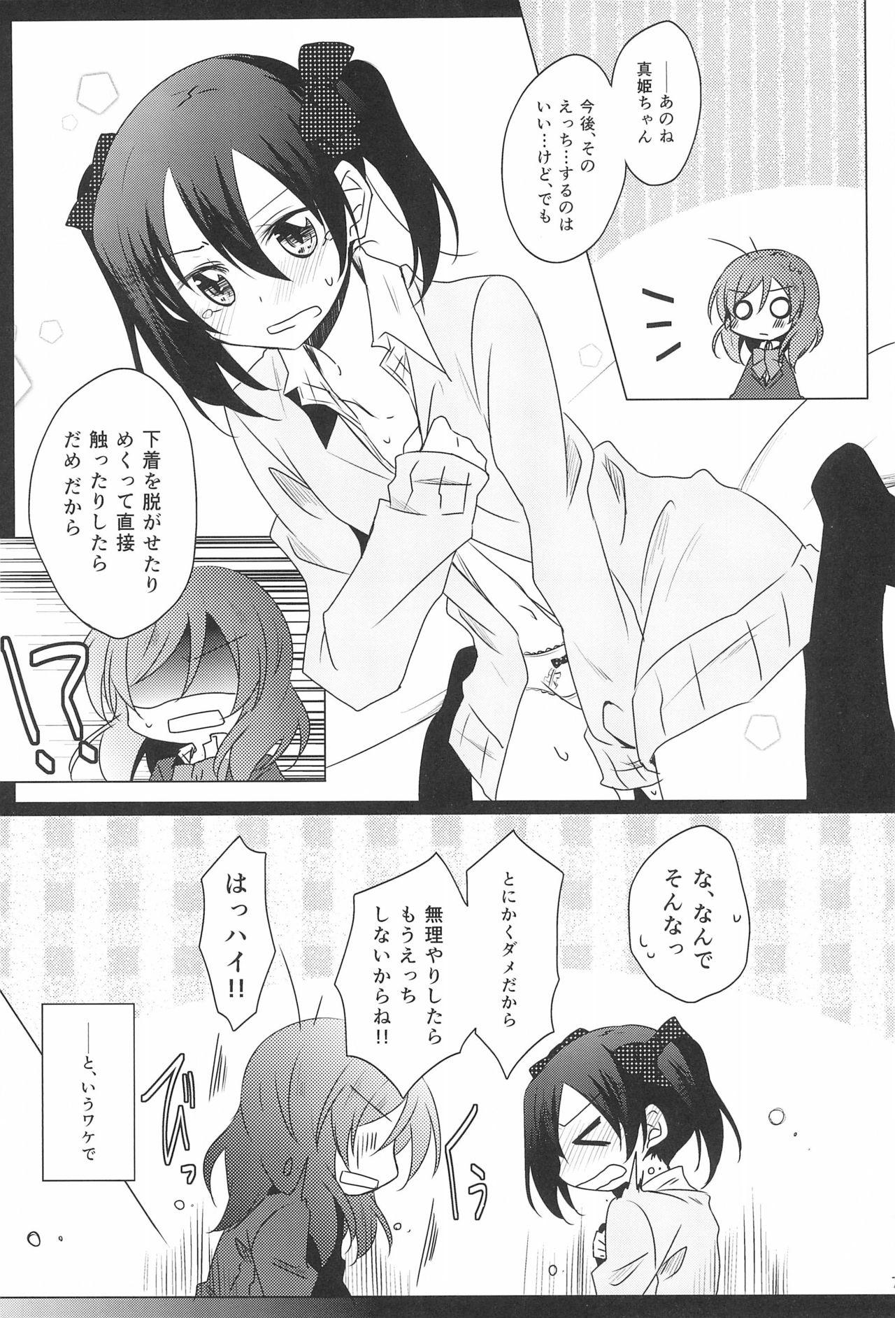 Linda Lingerie Borderline - Love live Culo - Page 7