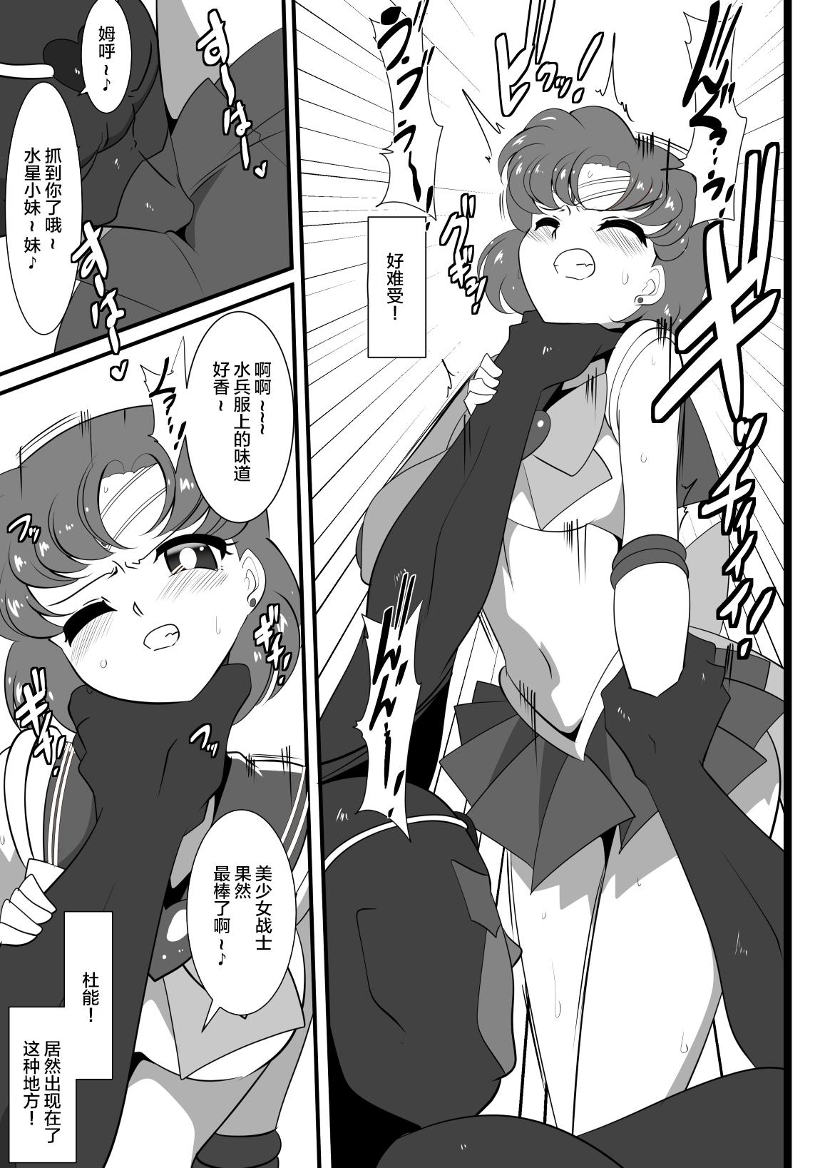 Jizz Suisei no Haiboku - Sailor moon Hot Girl Fucking - Page 3