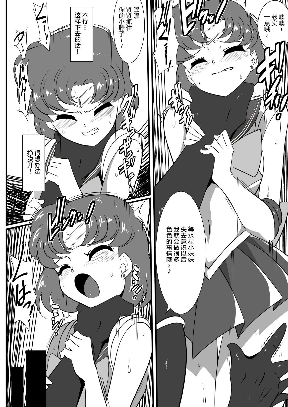 Stripper Suisei no Haiboku - Sailor moon Shecock - Page 4