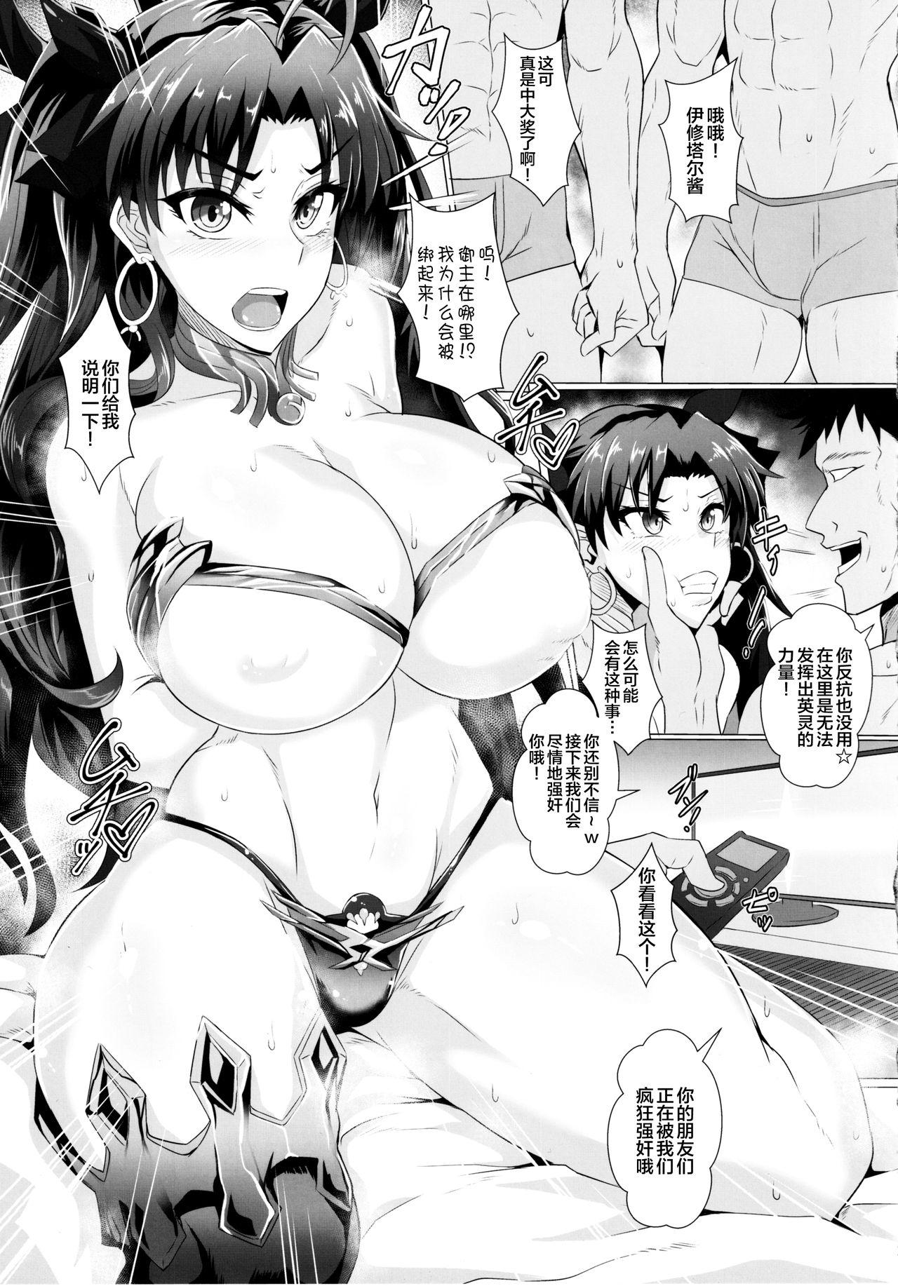 DOSUKEBE. FGO!! Vol. 03 Musashi Bunnyue Ishtar Hen 4