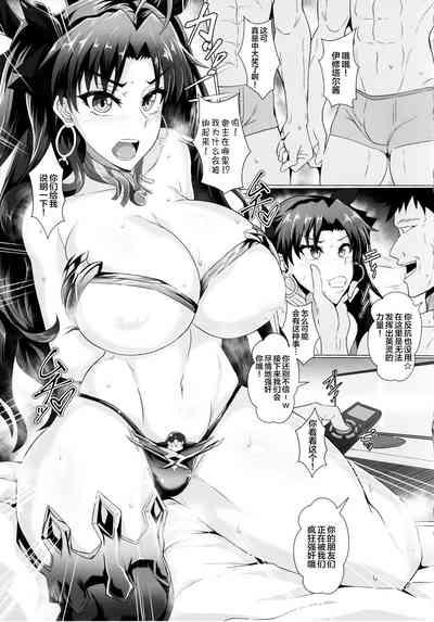 DOSUKEBE. FGO!! Vol. 03 Musashi Bunnyue Ishtar Hen 5