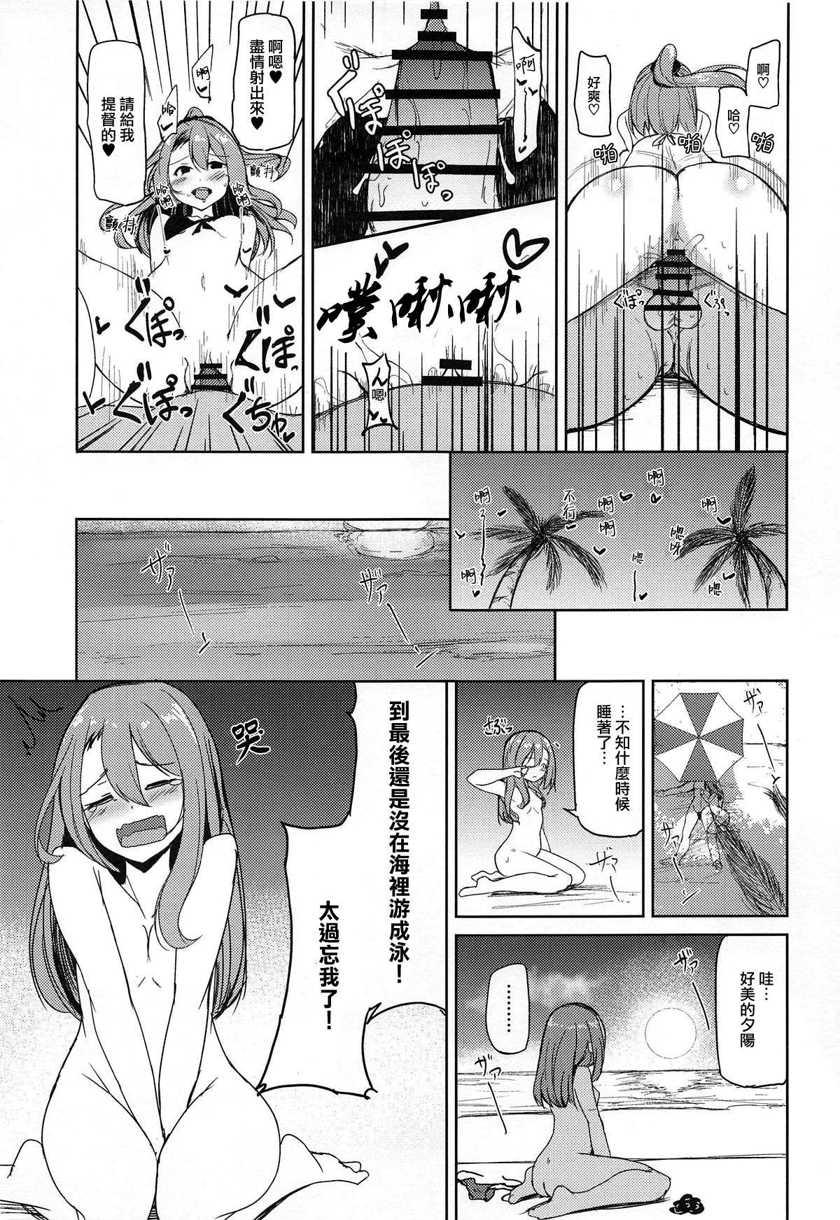 Grandpa Zuihou to Kaisuiyoku. - Kantai collection Orgasms - Page 20