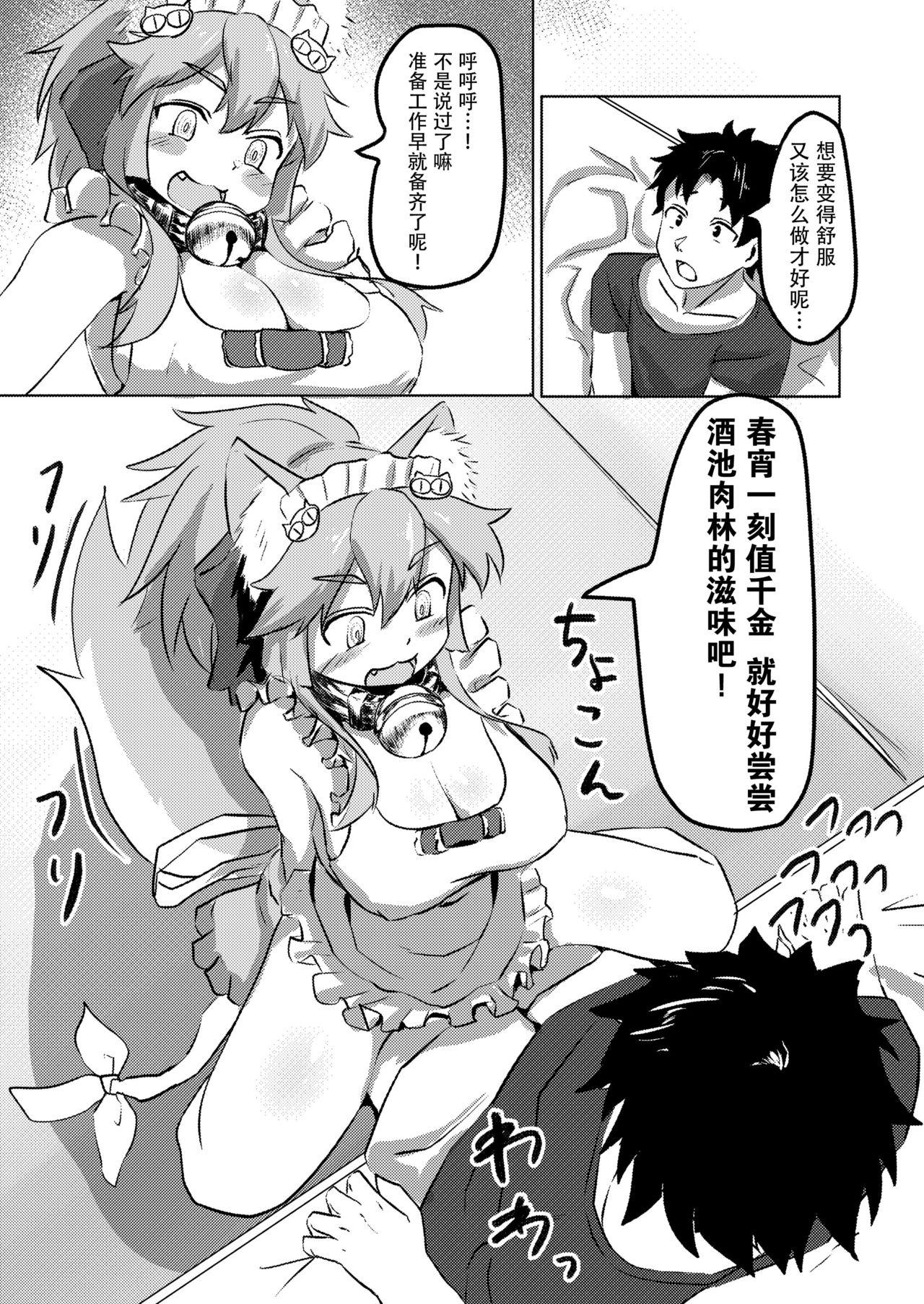 Fetiche Cat-shiki Kinkyuu Mainte - Fate grand order Teensnow - Page 12