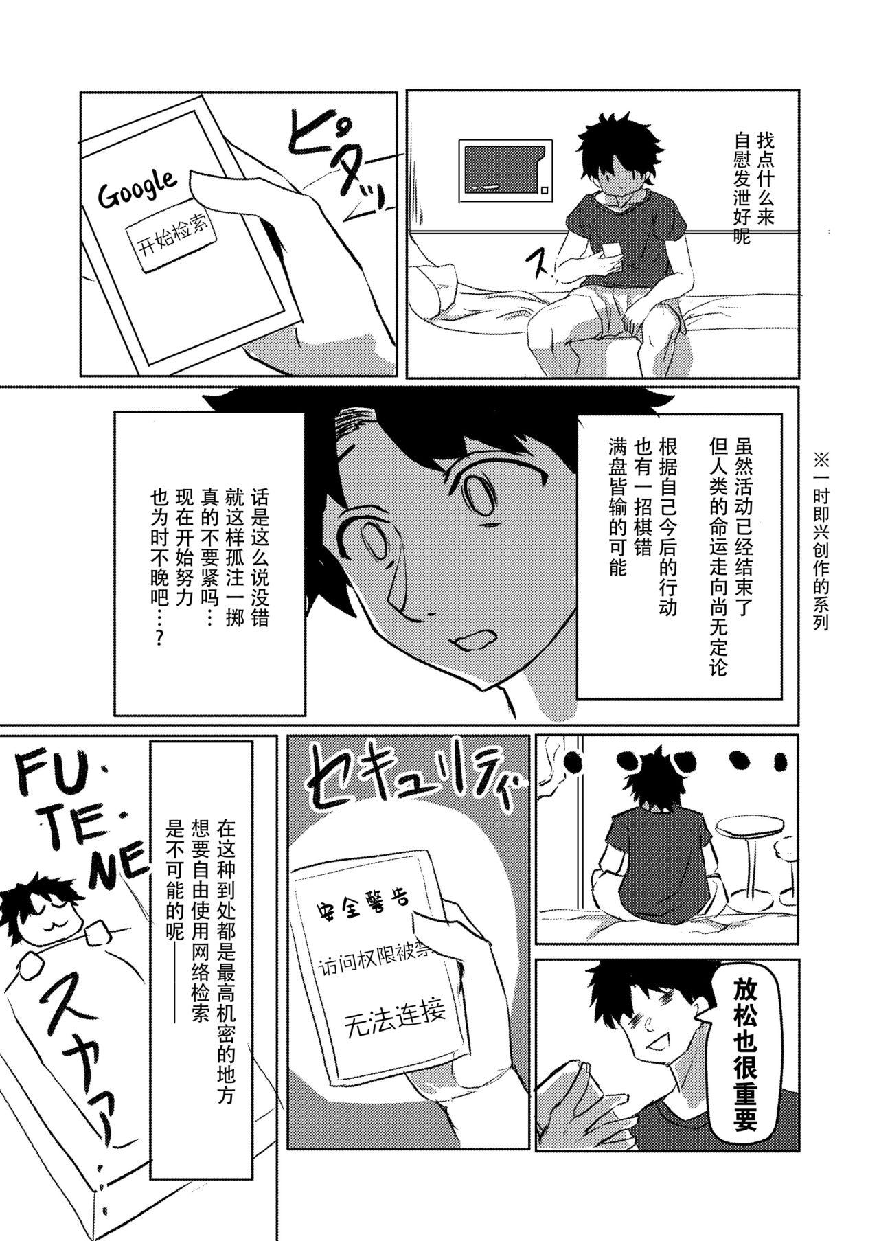 Straight Cat-shiki Kinkyuu Mainte - Fate grand order Big Booty - Page 6