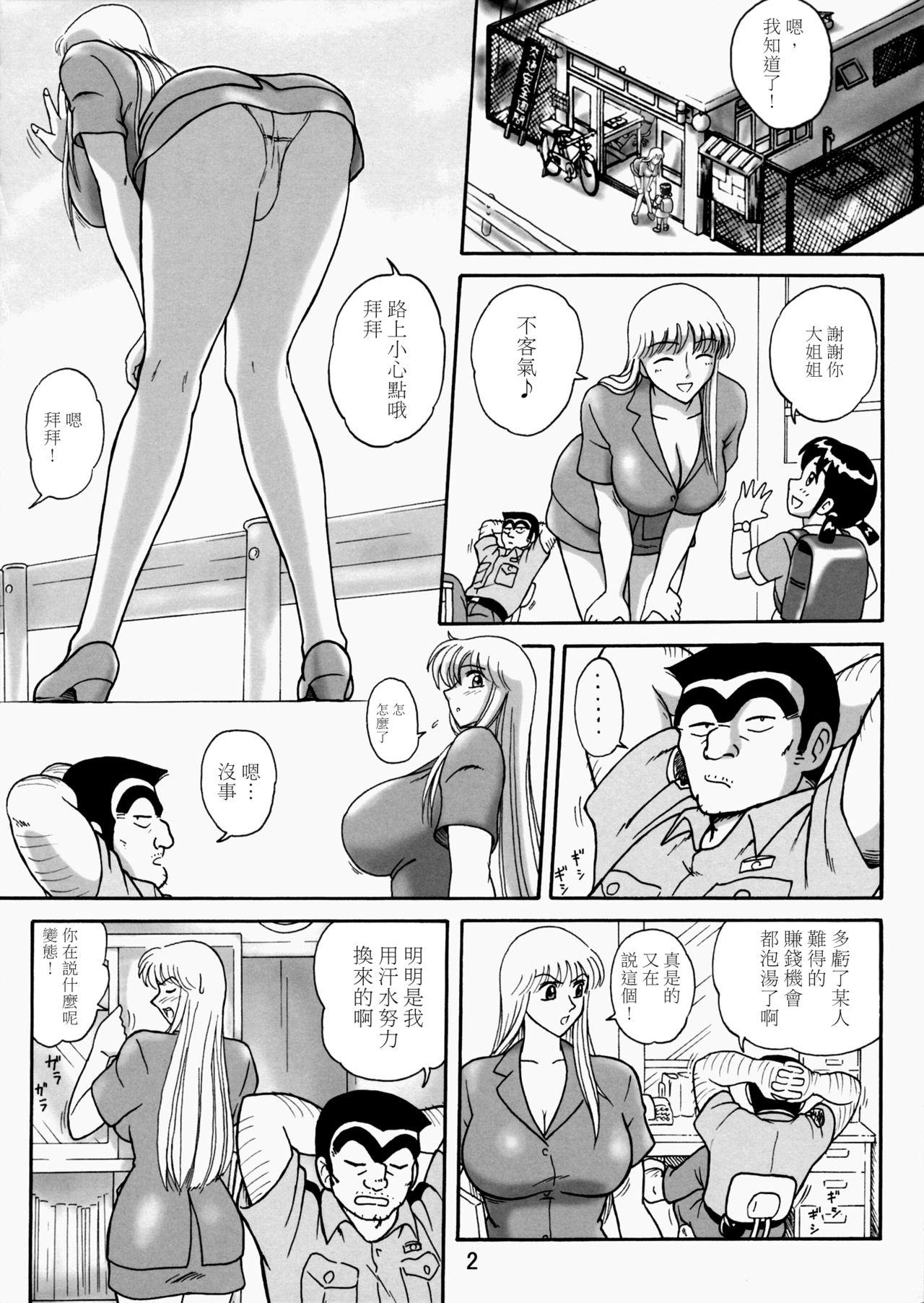 Anal Sex Uchiage Suihanki 5gouki - Kochikame Creampies - Page 7