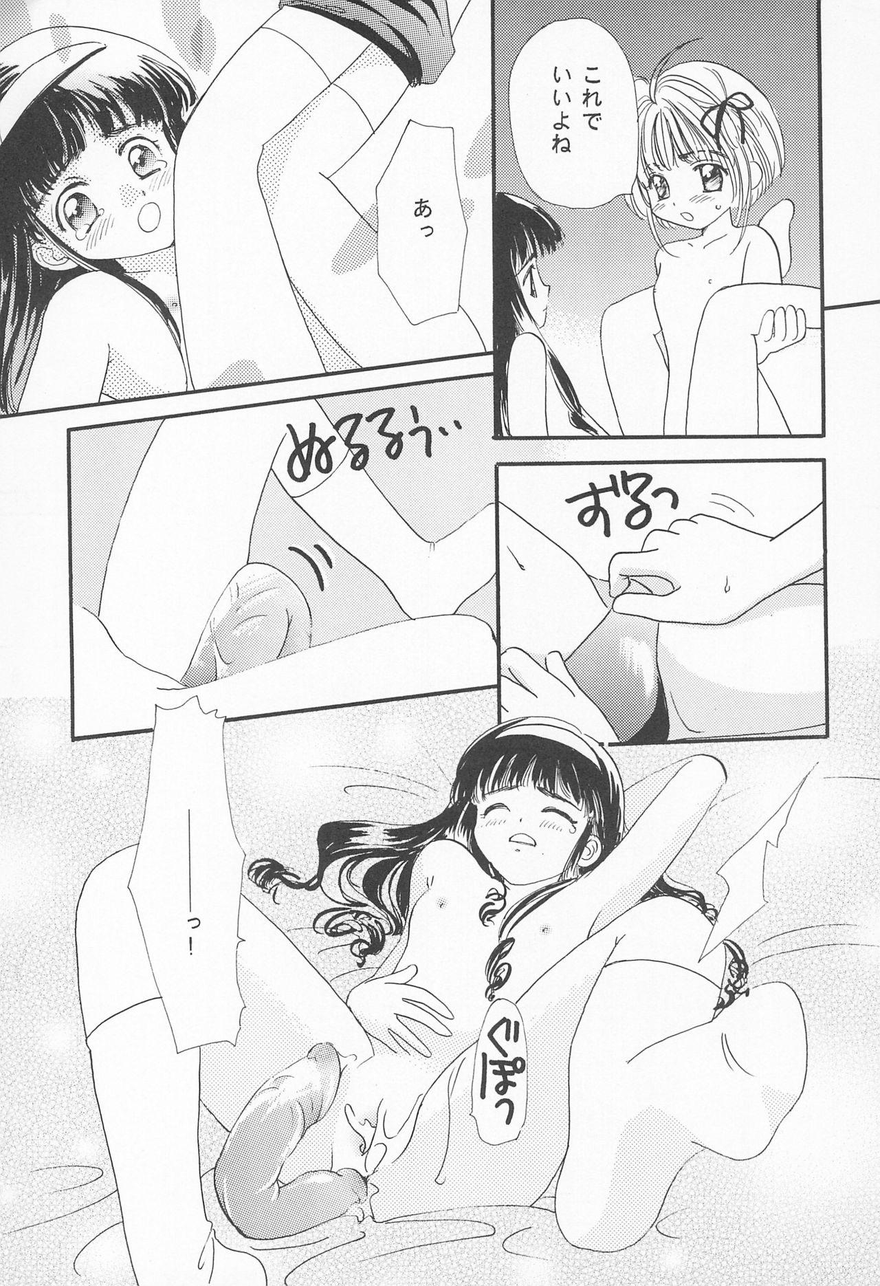 Dick Suck ROSDE CONARY BIRD - Cardcaptor sakura Indoor - Page 11