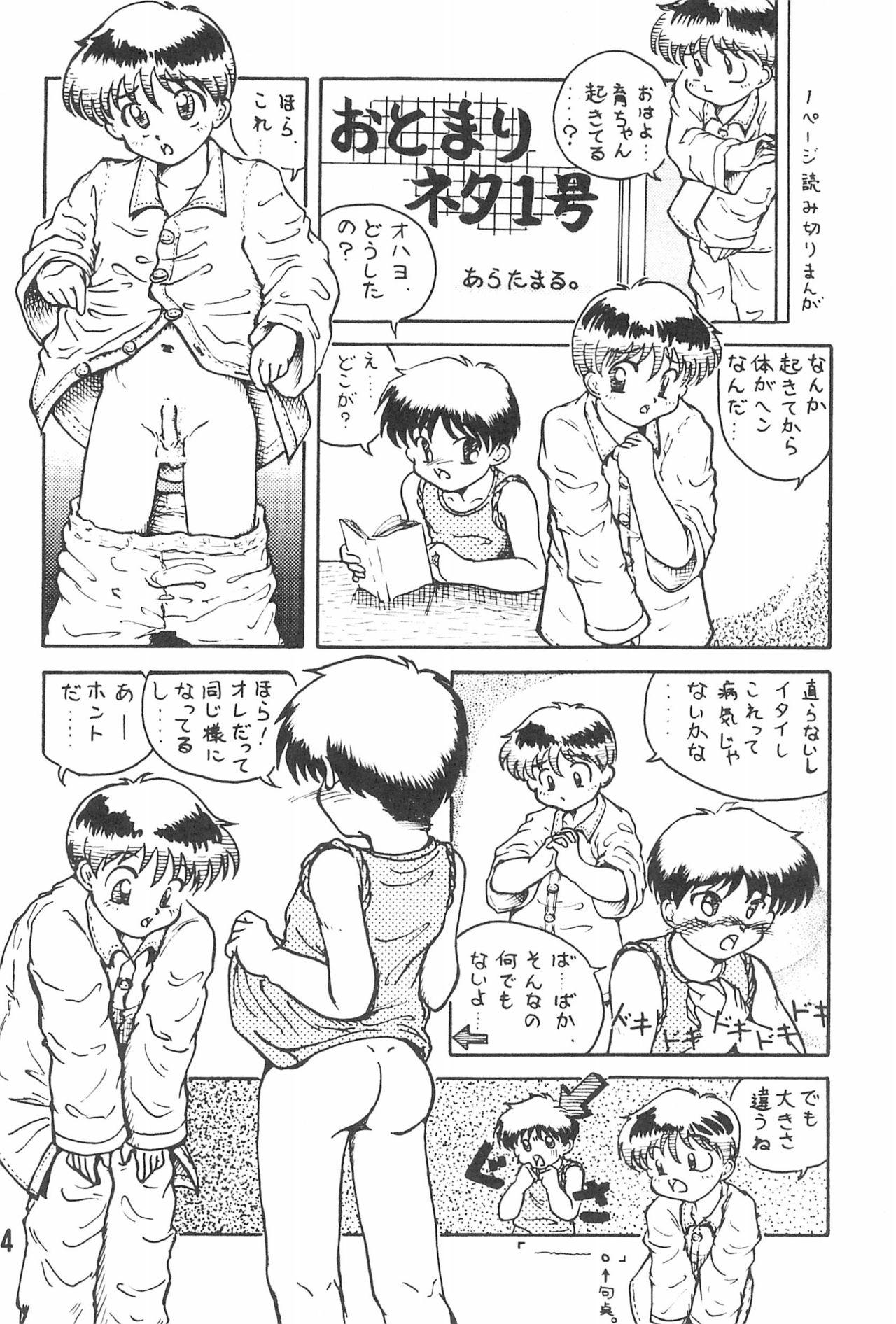Sensual 20 Seikimatsu Shotabanashi-Shuu - Original For - Page 6