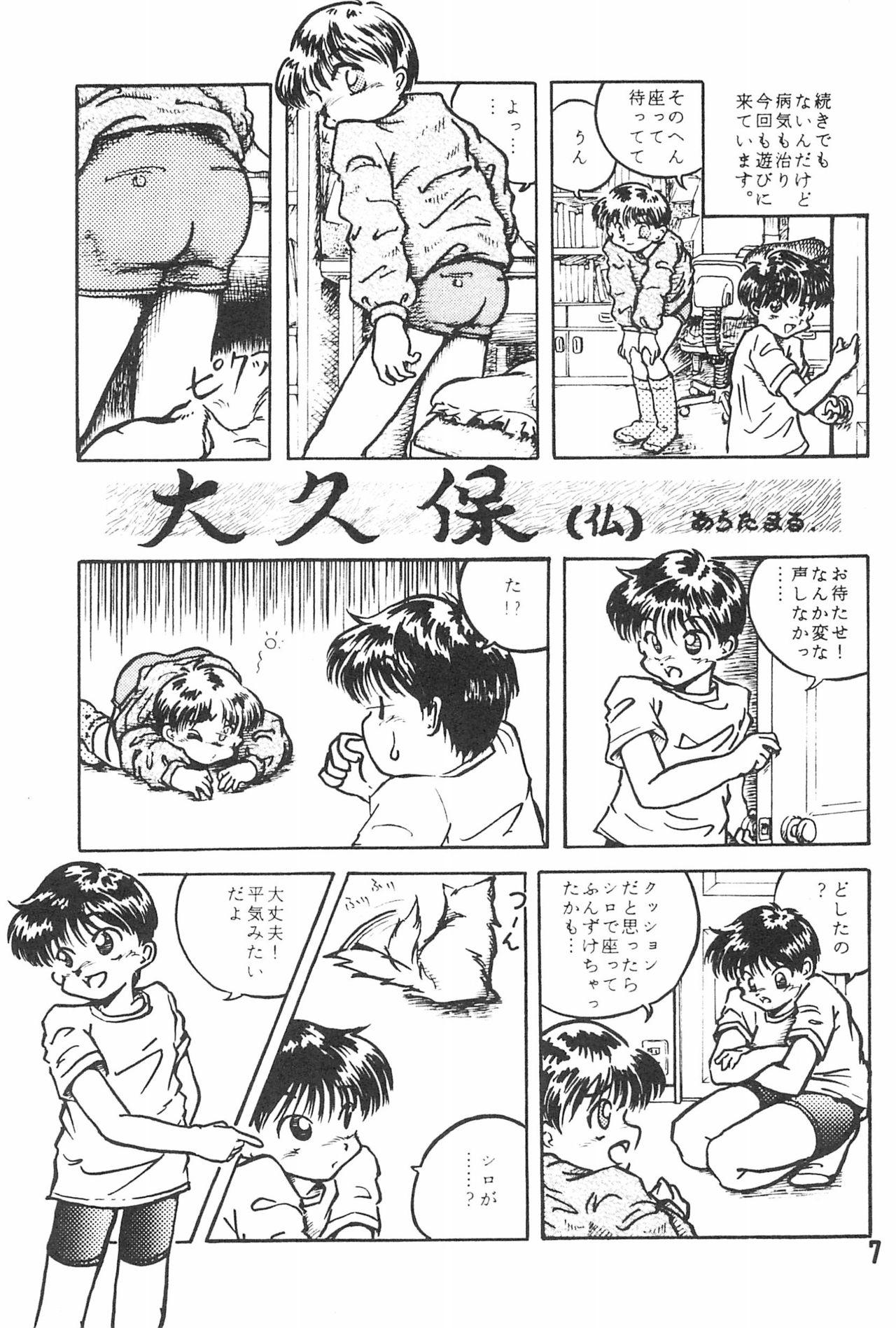 Teenie 20 Seikimatsu Shotabanashi-Shuu - Original Gay Brownhair - Page 9