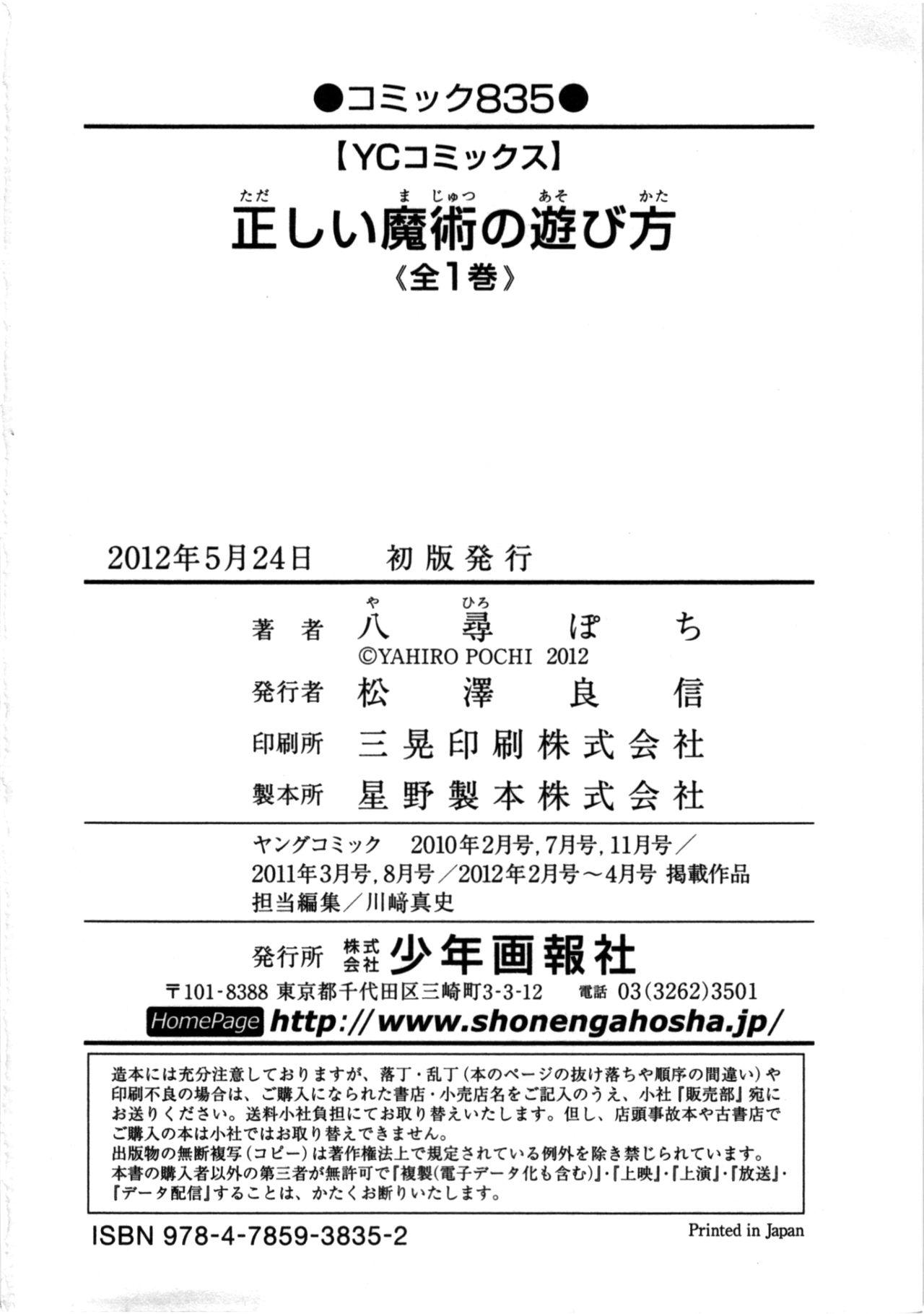 Tadashii Majutsu no Asobikata - The right way of playing of magic. Ch. 5 21