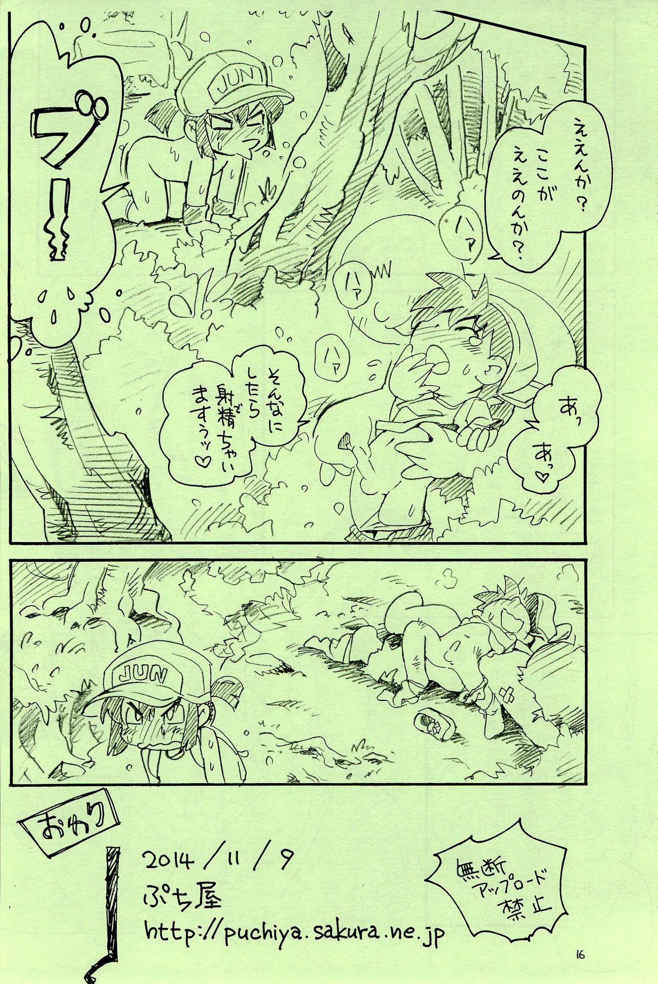 Bottom Hai! Spats Jun - Bakusou kyoudai lets and go Analfuck - Page 16