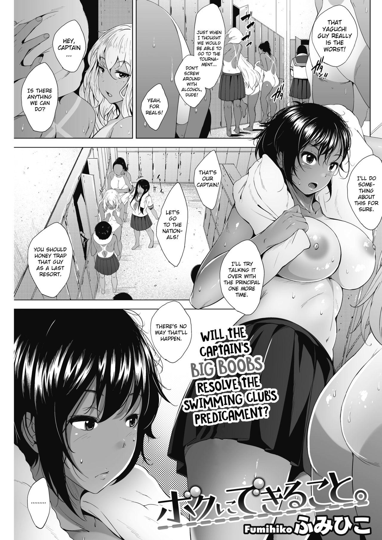 Hot Couple Sex Boku ni Dekiru Koto | What I Can Do Weird - Page 1
