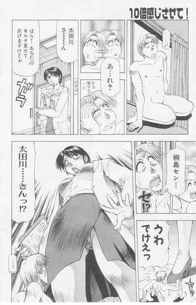 unknown giantess comic by Takebayashi Takeshi 1