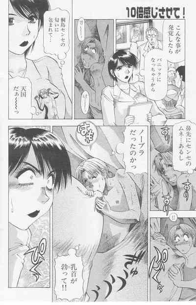 unknown giantess comic by Takebayashi Takeshi 3