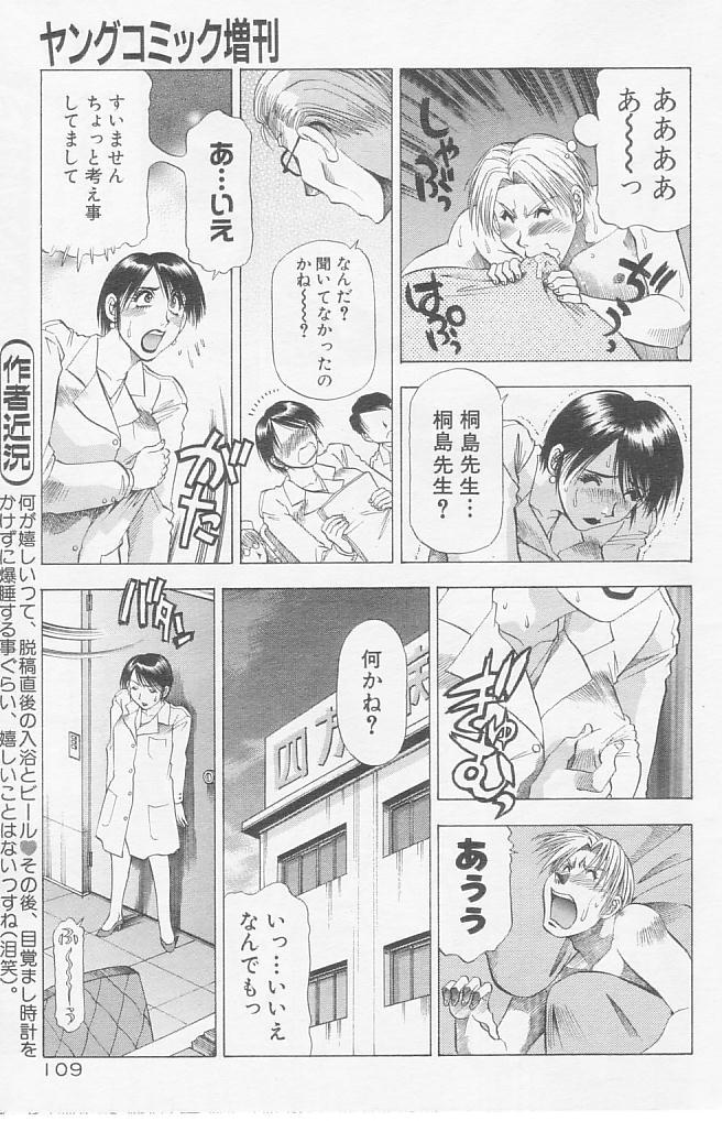 unknown giantess comic by Takebayashi Takeshi 3