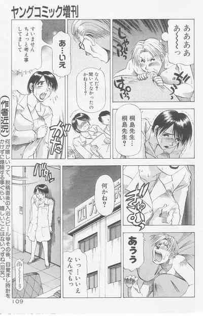 unknown giantess comic by Takebayashi Takeshi 4