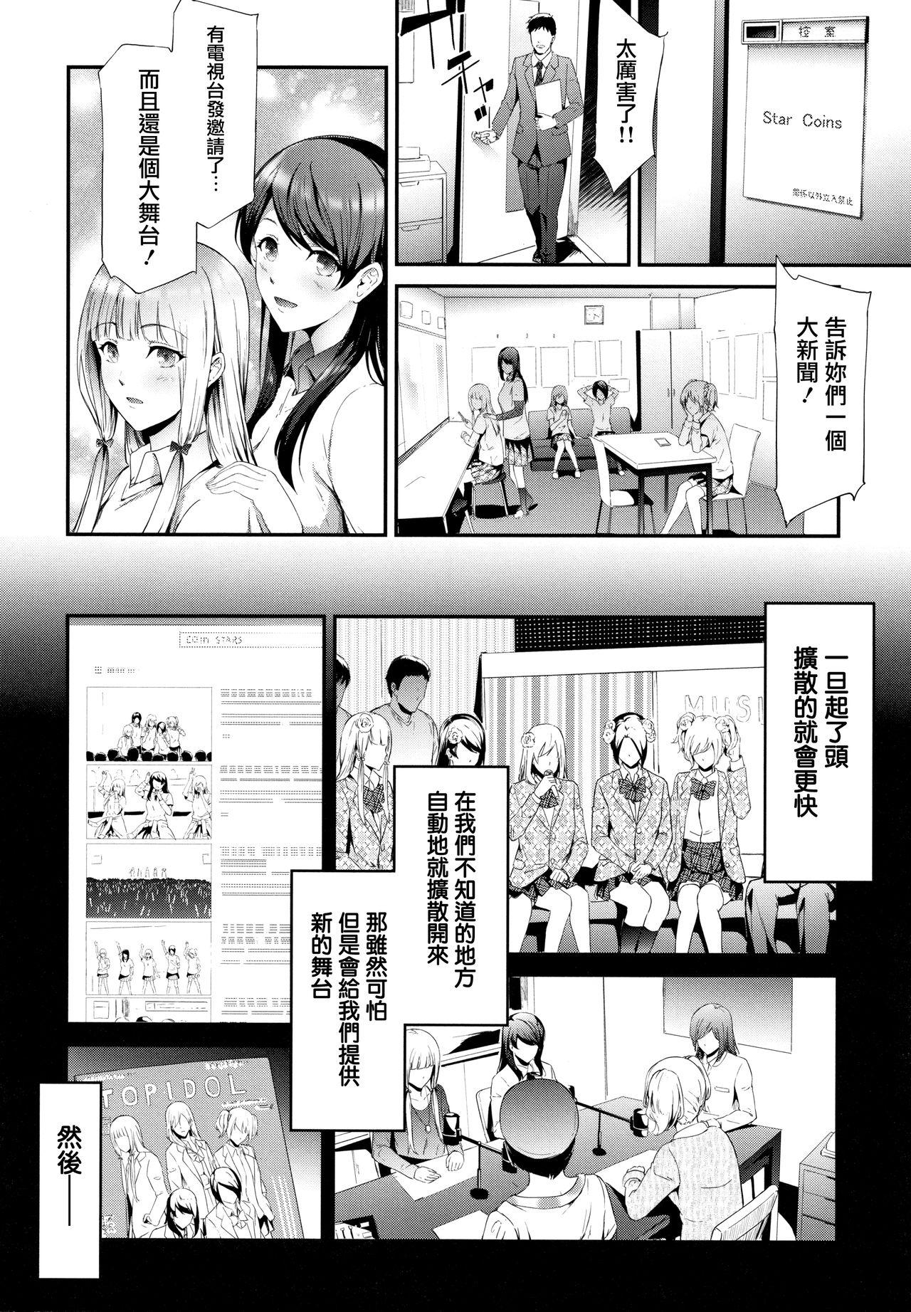 TR Gyaku Chikan Senyou Sharyou 102