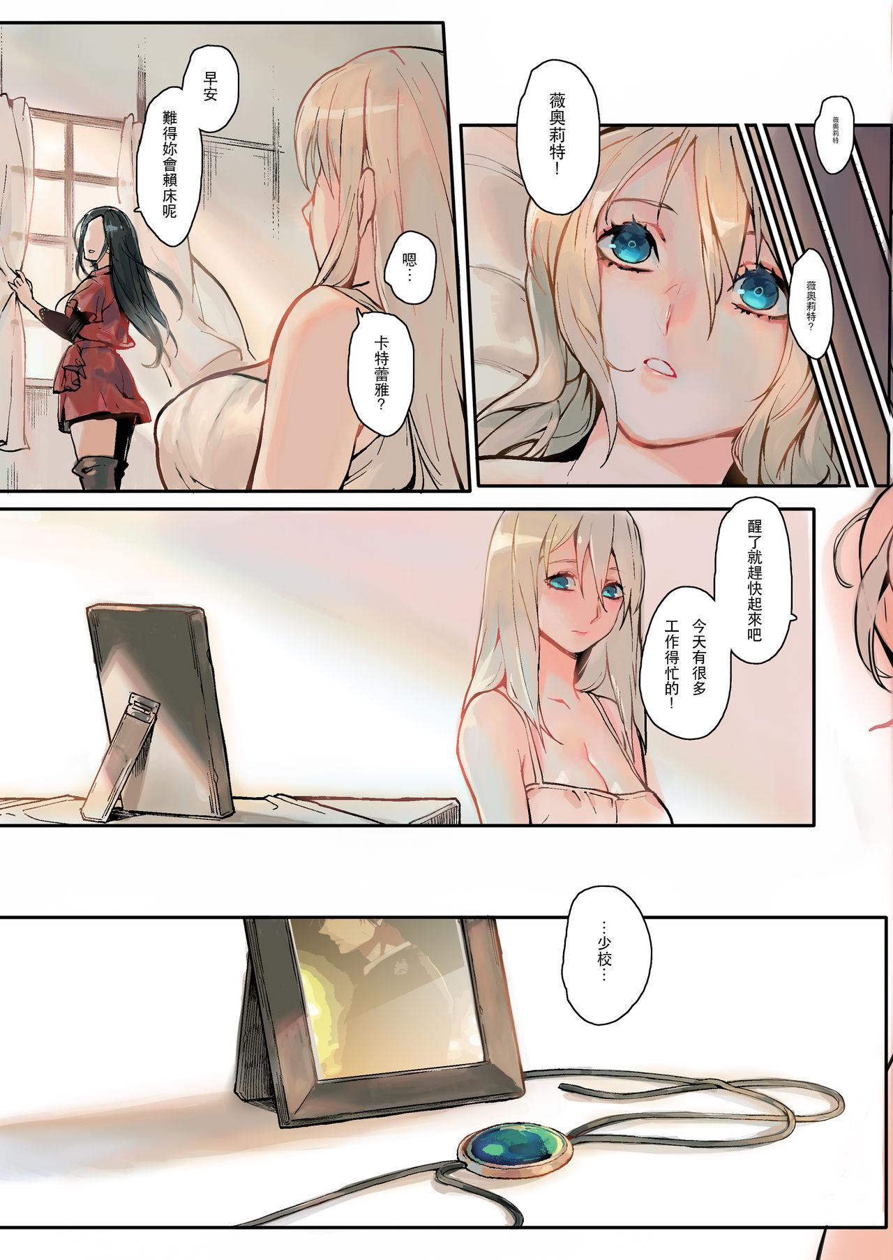 Game Dreaming Garden - Violet evergarden Busty - Page 12
