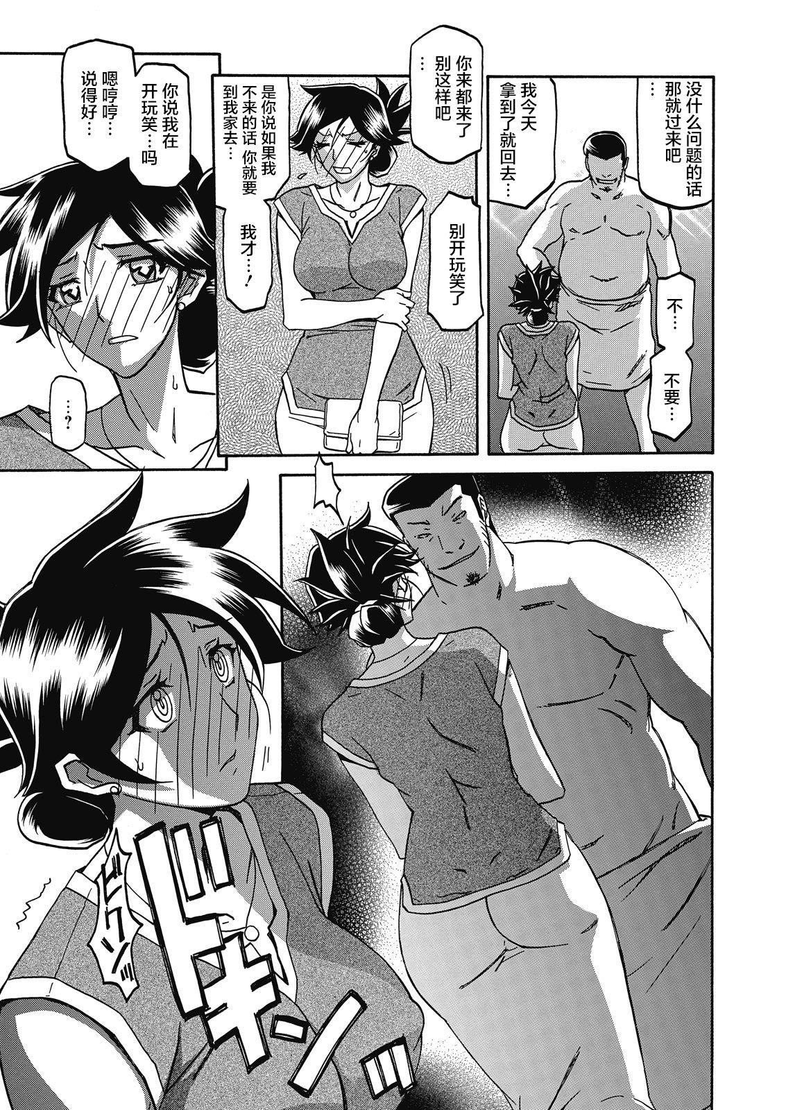 Big Booty Gekkakou no Ori Ch. 15 Gay Uncut - Page 9