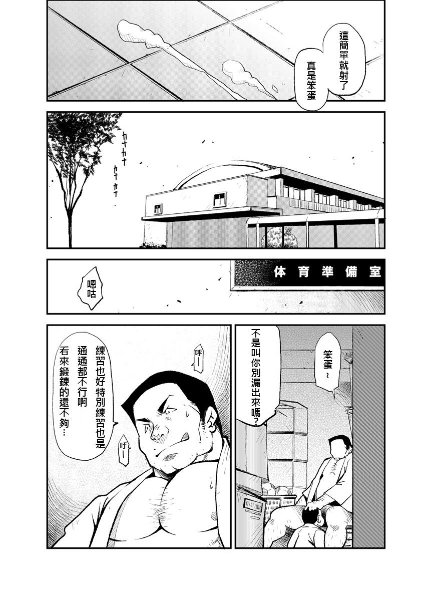 Hand Job (Yarou Fes 2012 Oosaka Aki no Jin) [KOWMEIISM (Kasai Kowmei)] Tadashii Danshi no Kyouren Hou (San) Sousaiji [Chinese] - Original Spy Cam - Page 12