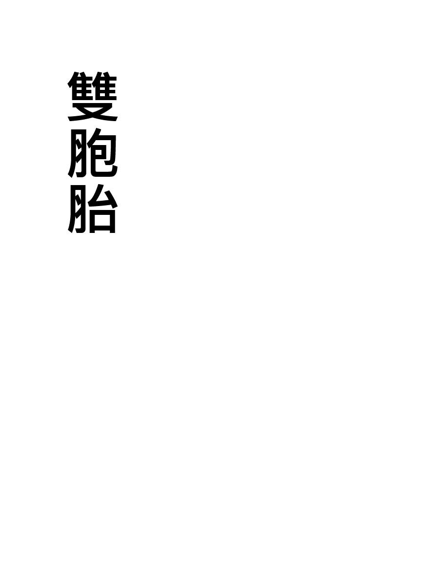 (Yarou Fes 2012 Oosaka Aki no Jin) [KOWMEIISM (Kasai Kowmei)] Tadashii Danshi no Kyouren Hou (San) Sousaiji [Chinese] 1