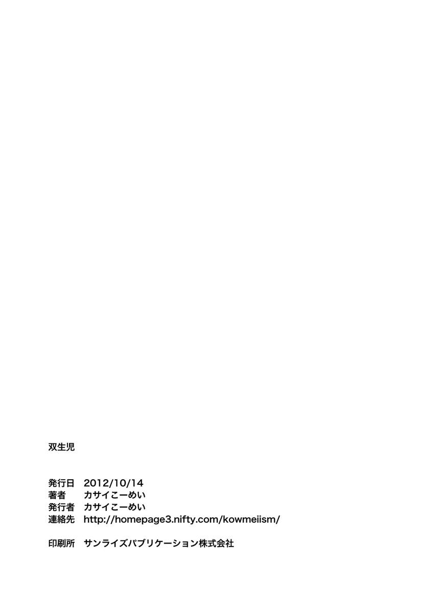 (Yarou Fes 2012 Oosaka Aki no Jin) [KOWMEIISM (Kasai Kowmei)] Tadashii Danshi no Kyouren Hou (San) Sousaiji [Chinese] 38