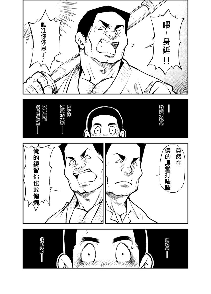 Special Locations (Yarou Fes 2012 Oosaka Aki no Jin) [KOWMEIISM (Kasai Kowmei)] Tadashii Danshi no Kyouren Hou (San) Sousaiji [Chinese] - Original Old Vs Young - Page 7