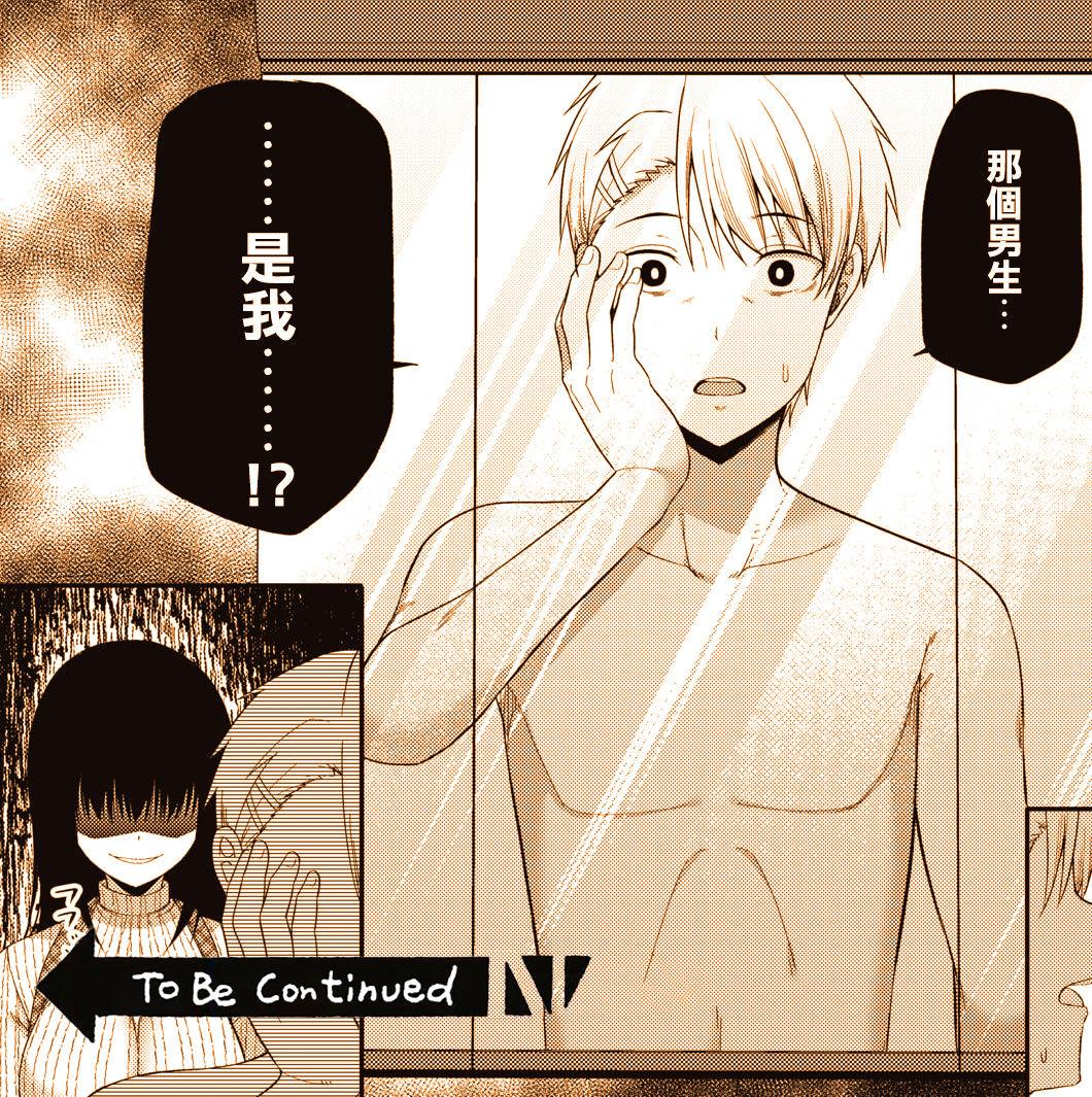 Bondage Kizuita Ato ni wa - After noticing Scissoring - Page 25