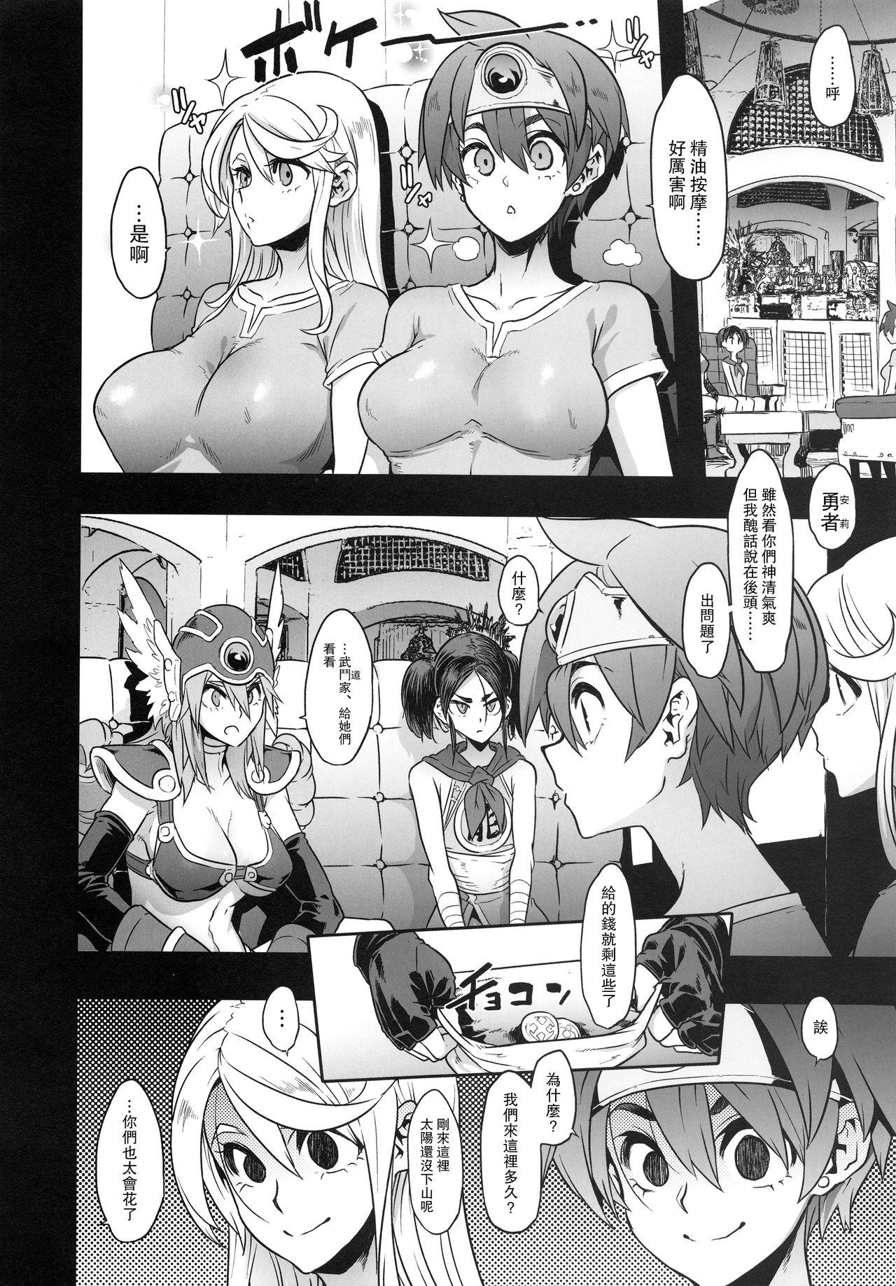 Oral Sex Porn Onna Yuusha no Tabi 4 Yoru no Machi no Onna Boukensha - Dragon quest iii Threesome - Page 12