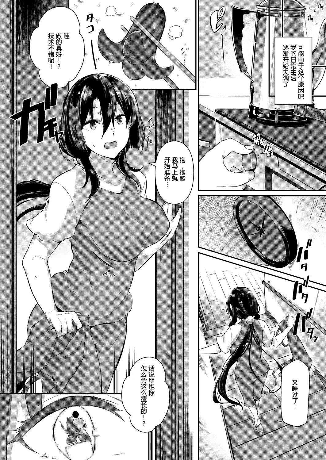 Fisting Takamine-ke no Nirinka Doctor - Page 3