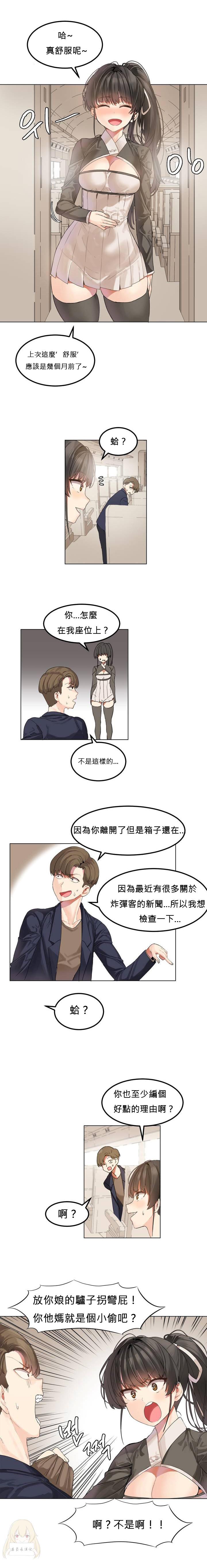 Long Hair Hahri's Lumpy Star Ch.1~6 【委員長個人漢化】(回歸更新） Cum In Mouth - Page 11