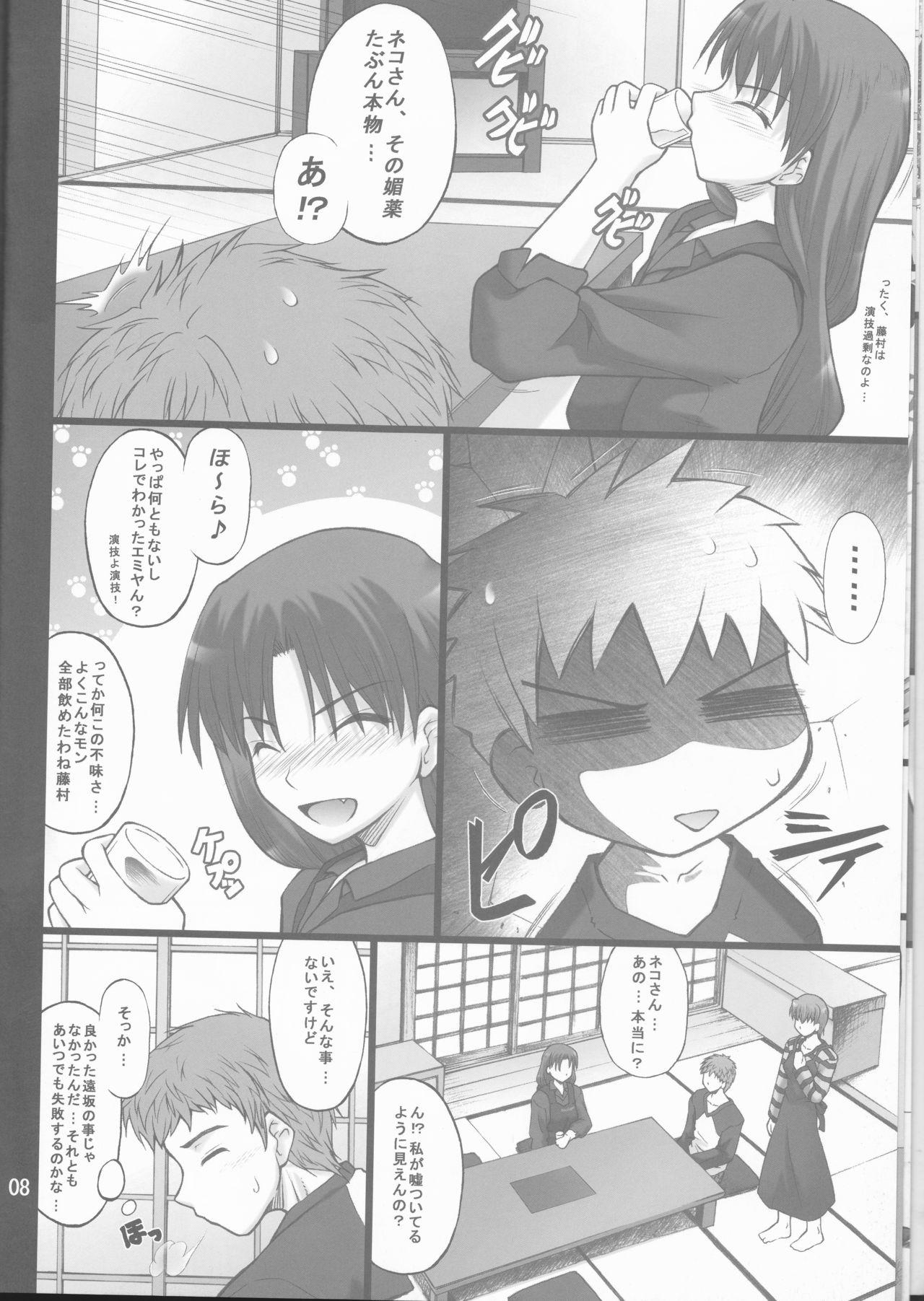 Real Couple (COMIC1) [PURIMONO (Goyac)] Nekotora -Nekoka no Onee-san wa Suki desu ka?- (Fate/stay night) - Fate stay night Novia - Page 8