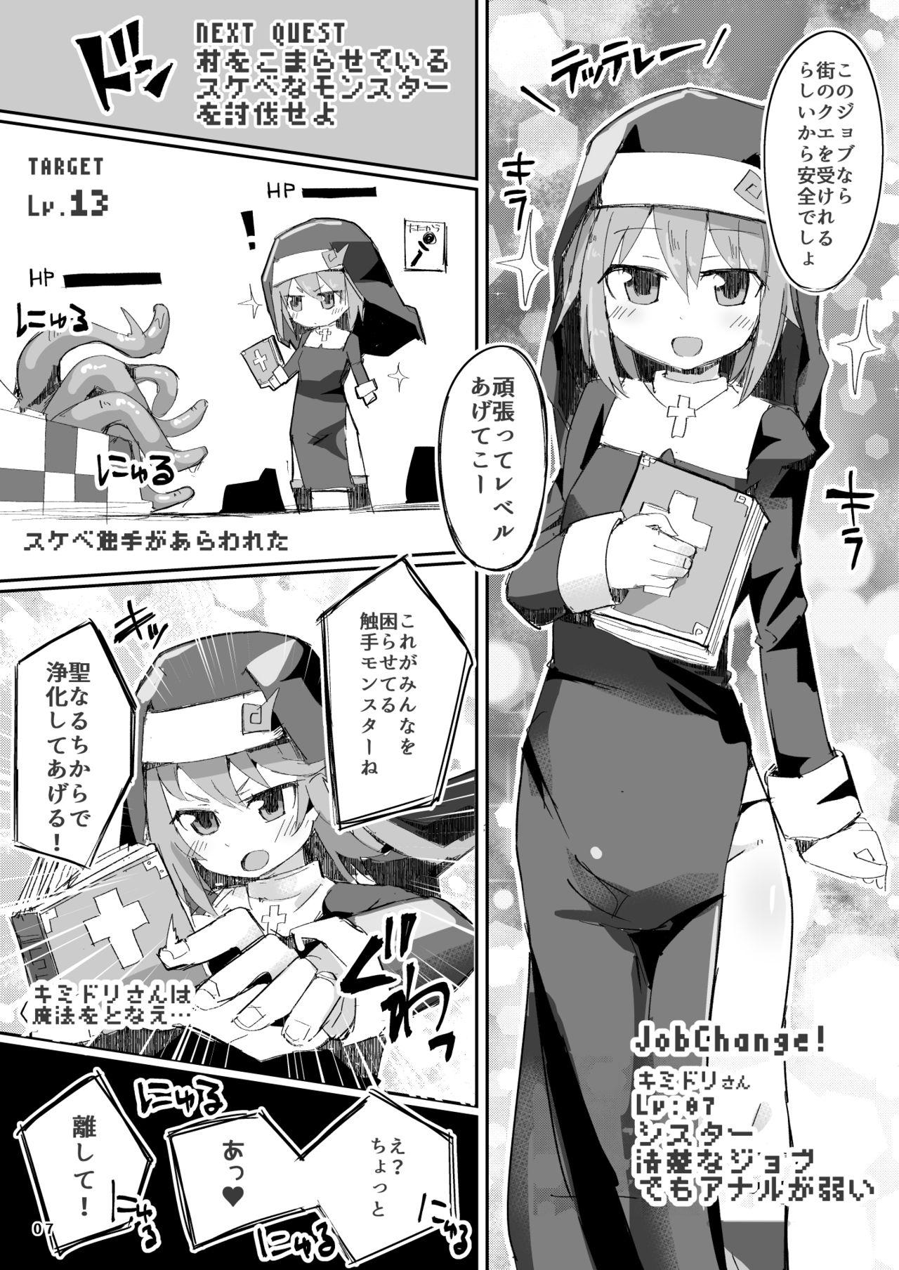 Bigbutt Ecchi ni Muchuu na Kimidori-san 3 - Original Sexo - Page 8