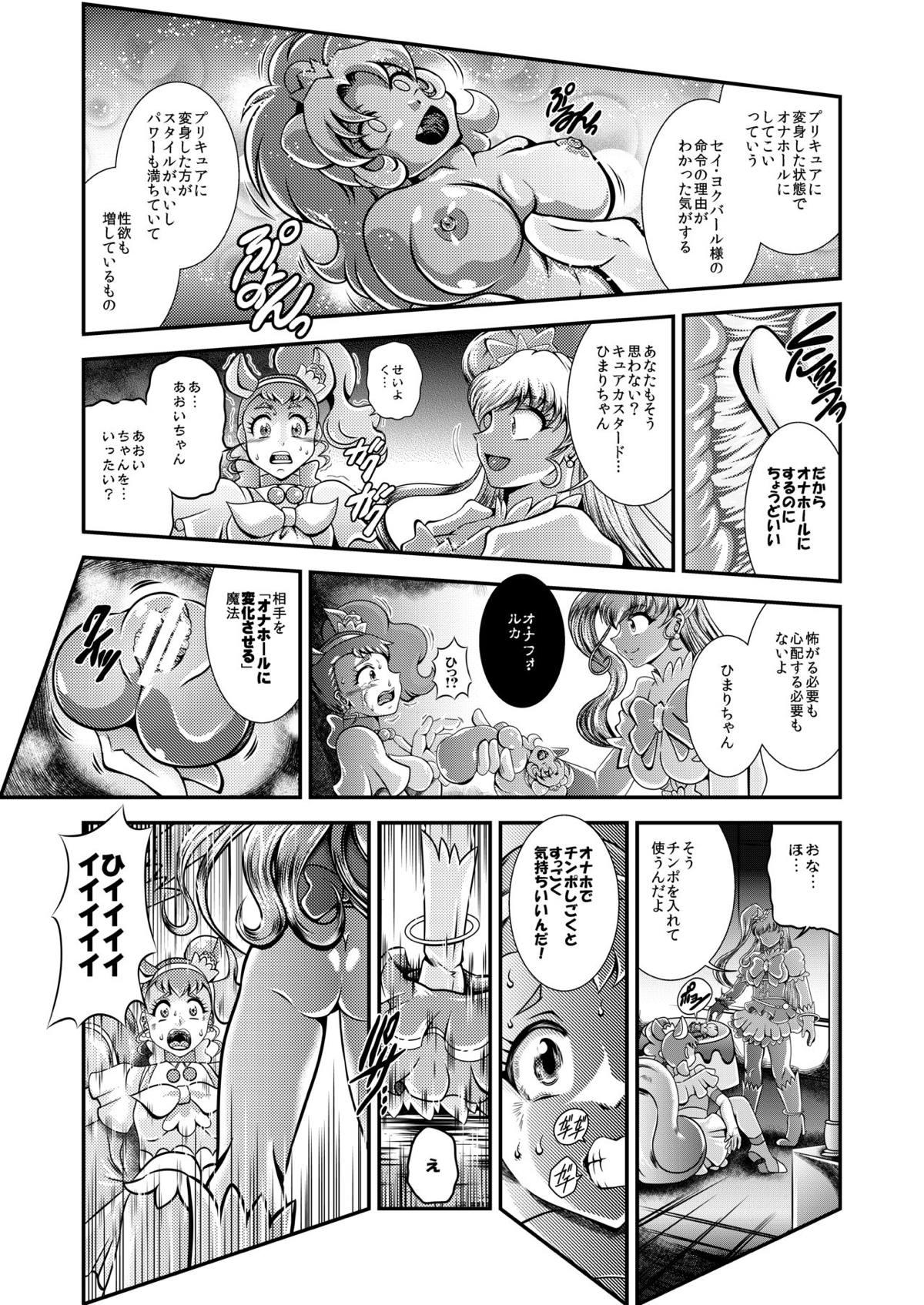 Gay Theresome Kirakira Onahon - Kirakira precure a la mode Maho girls precure Horny - Page 6