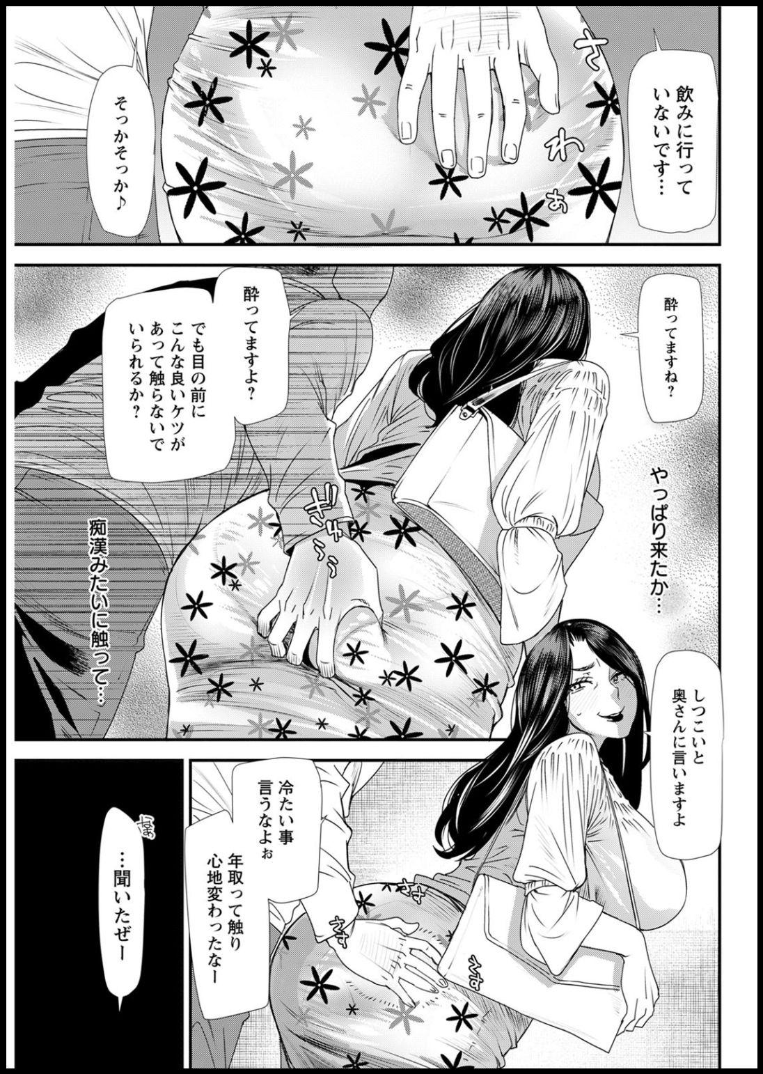 [Ooshima Ryou] Hitozuma Wakaba-san no Seishori Touban Nikki Ch. 1-7 [Digital] 68
